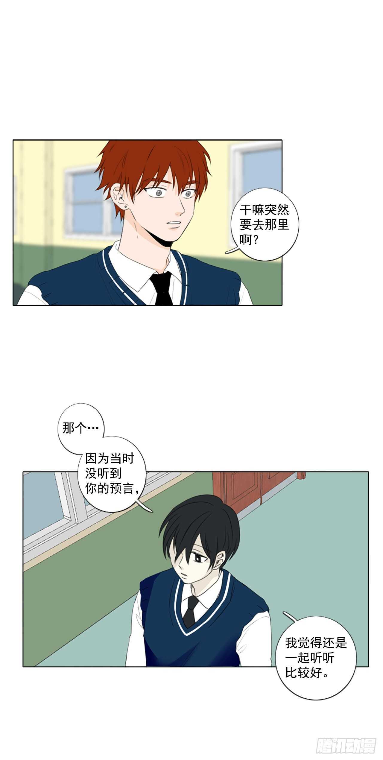 30.裂痕（2）-第34话