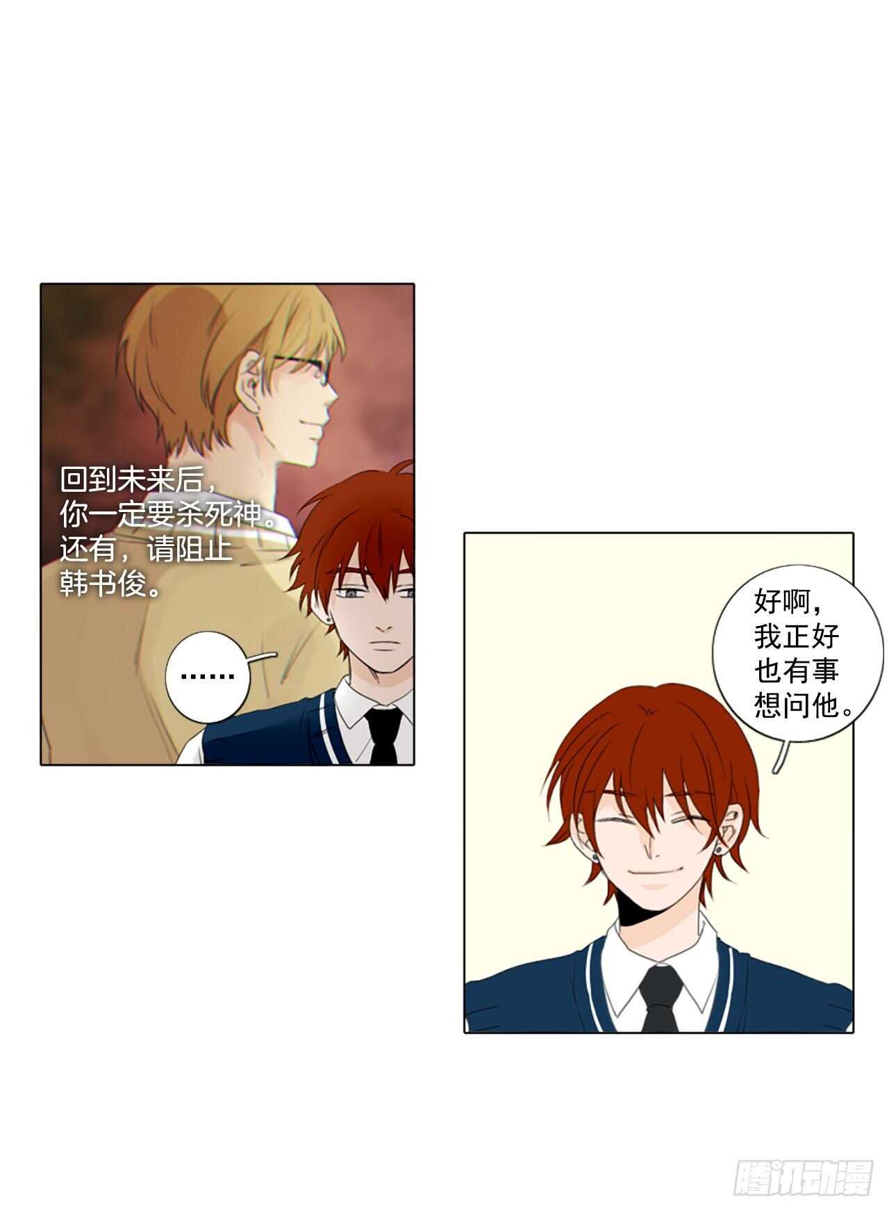 30.裂痕（2）-第34话