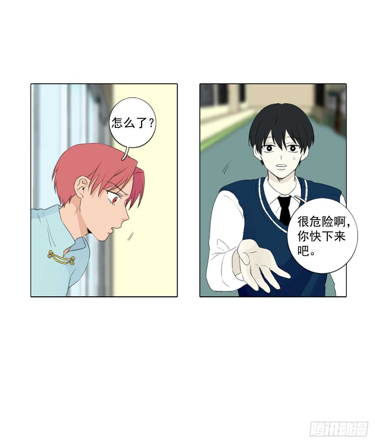 30.裂痕（2）-第34话