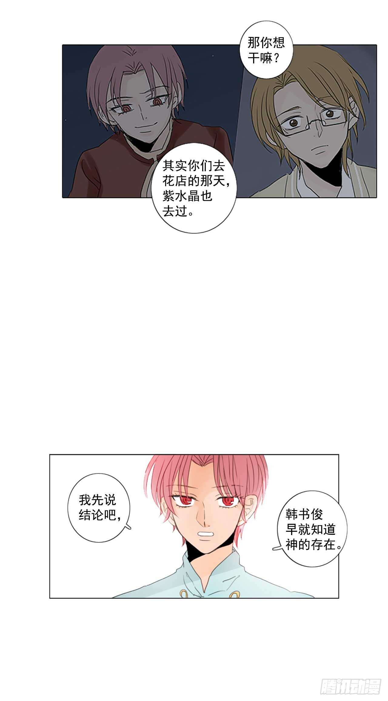 30.裂痕（2）-第34话