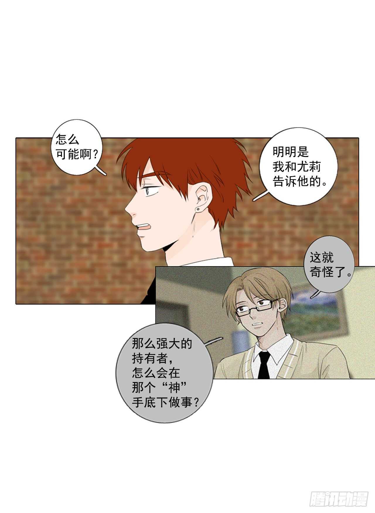 30.裂痕（2）-第34话