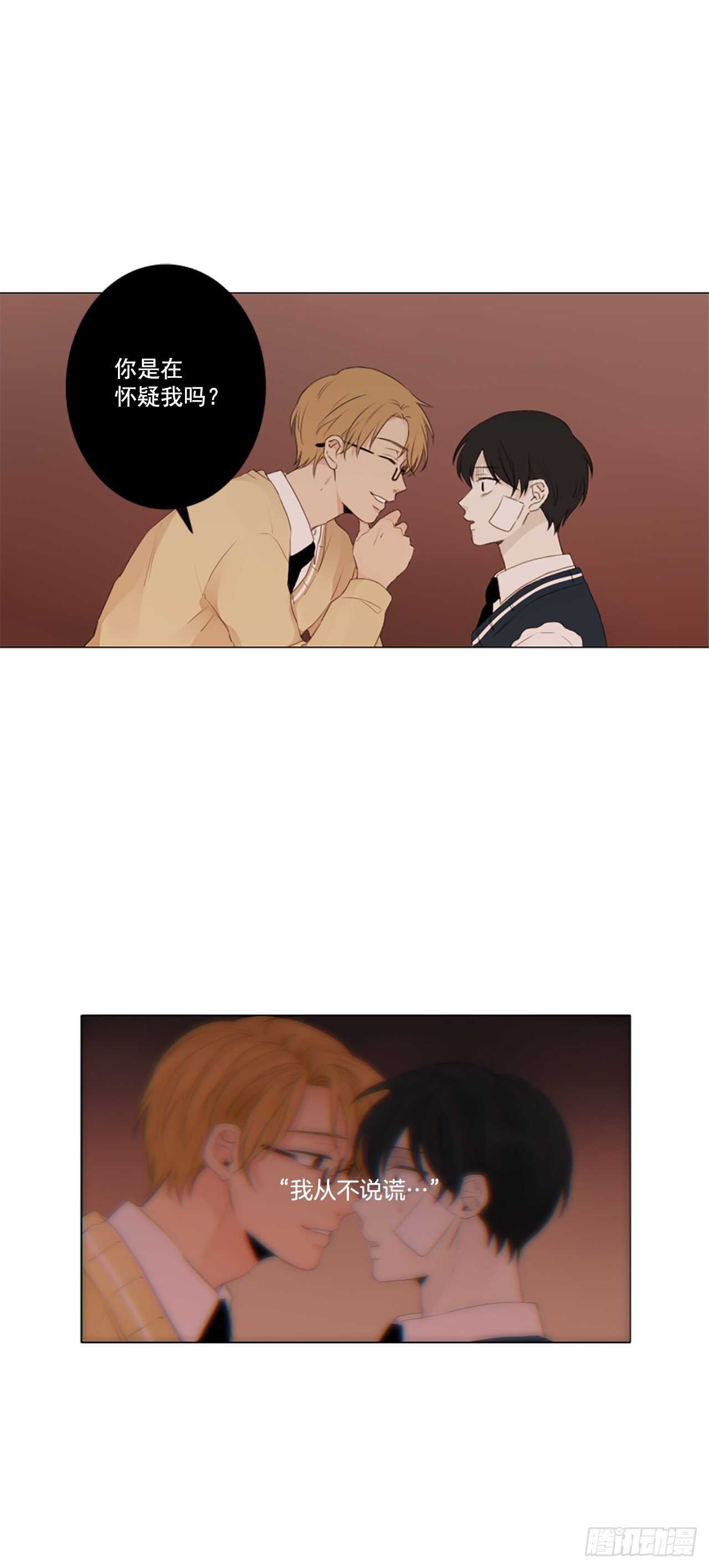 30.裂痕（2）-第34话