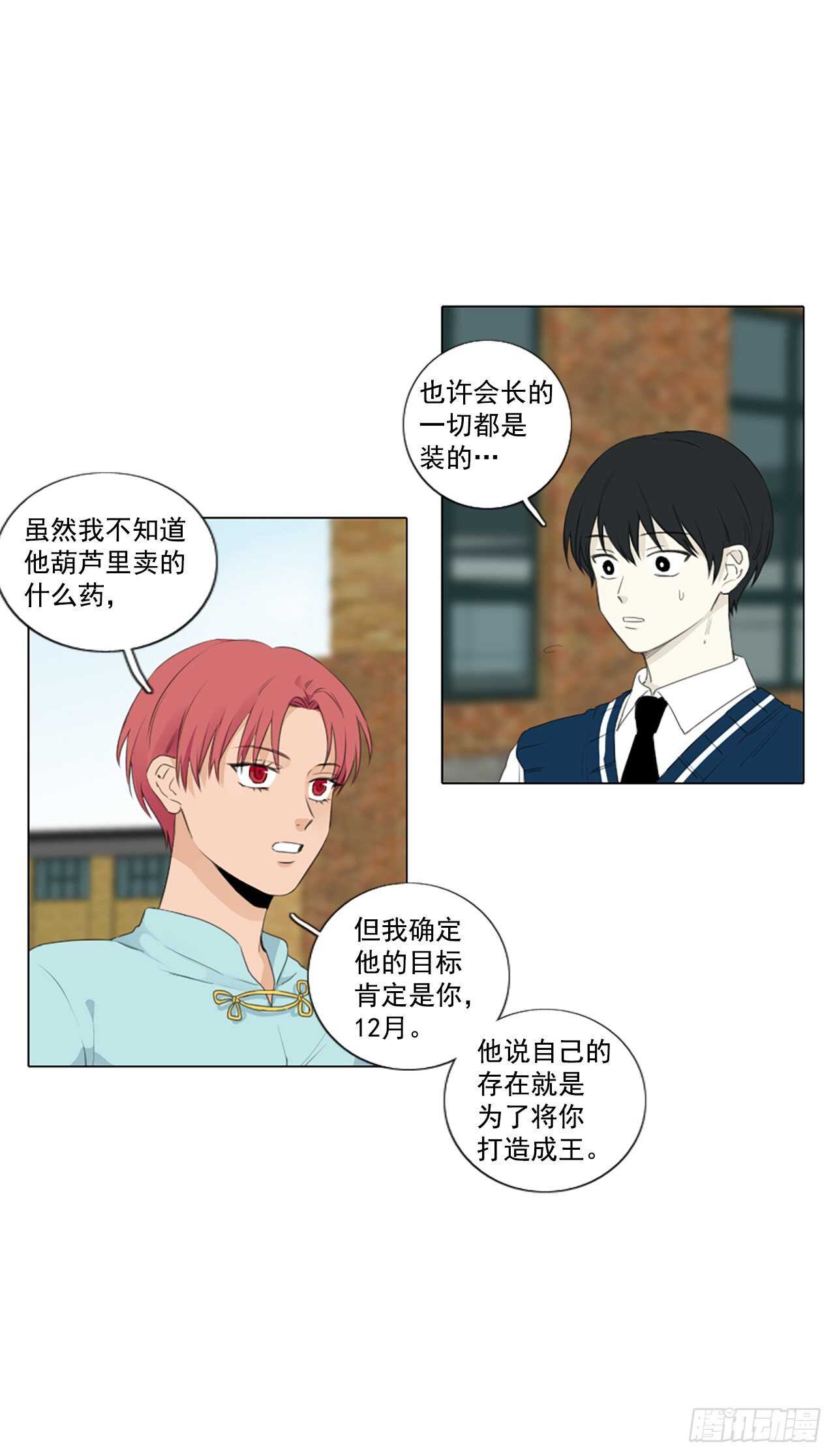 30.裂痕（2）-第34话