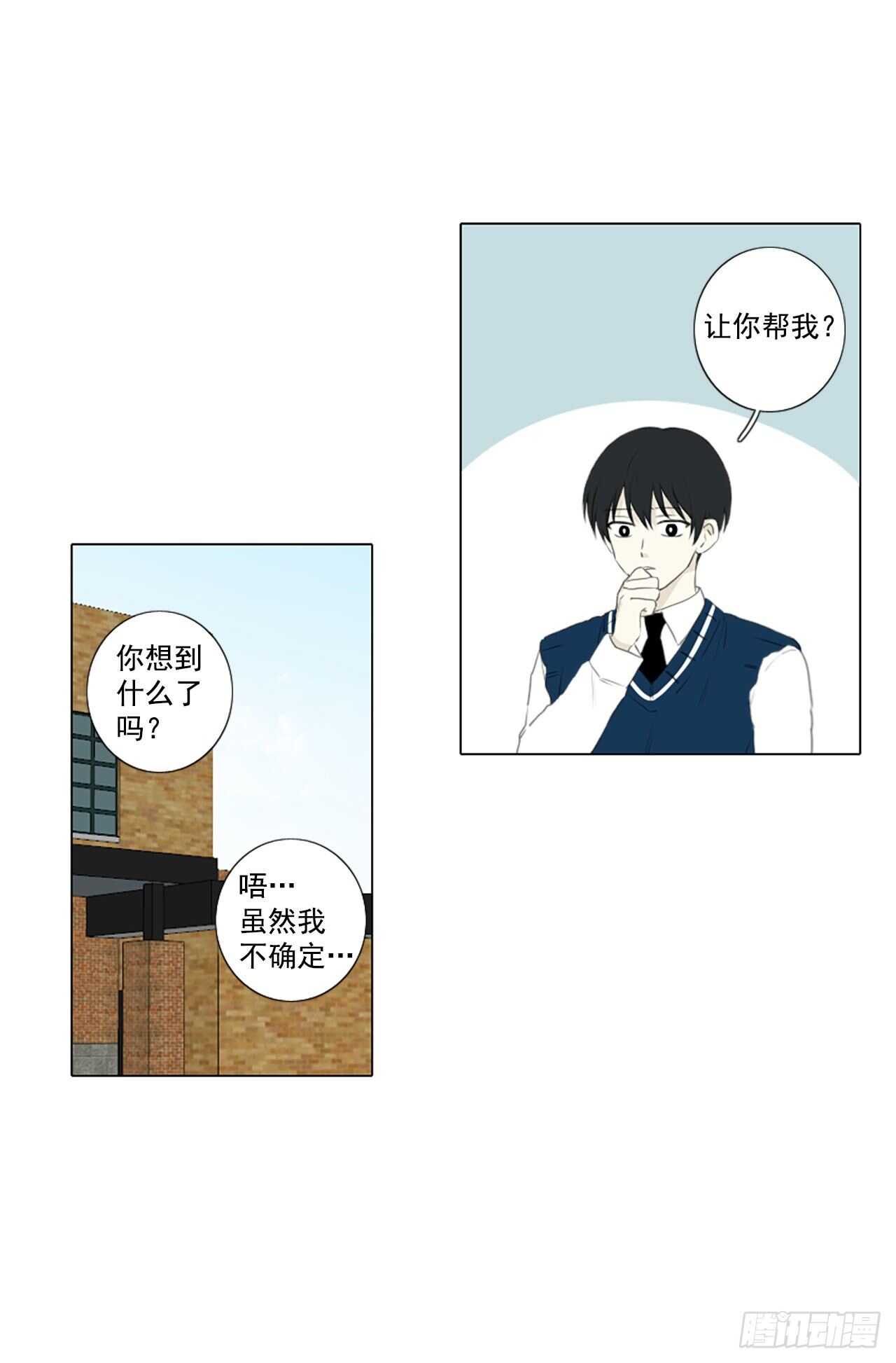 30.裂痕（2）-第34话