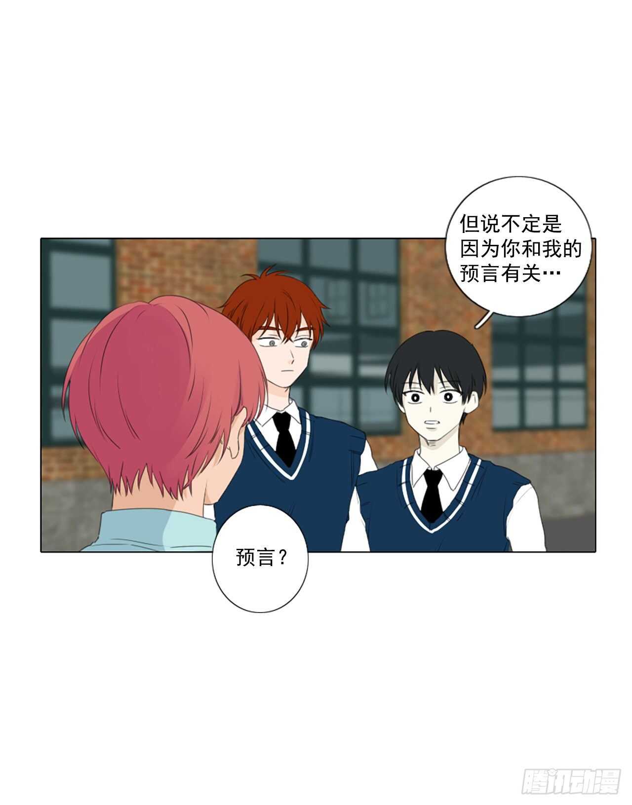 30.裂痕（2）-第34话