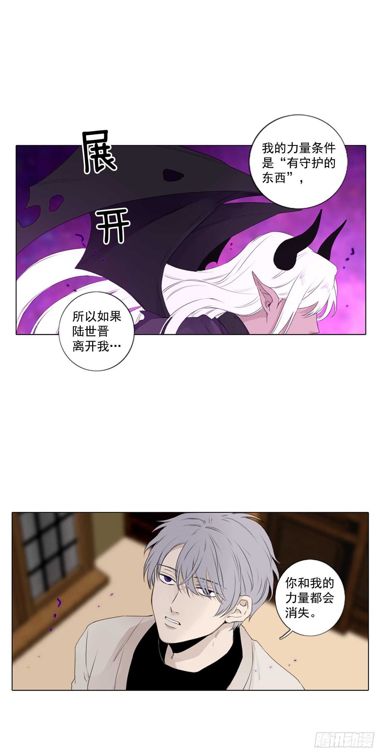 30.裂痕（2）-第34话