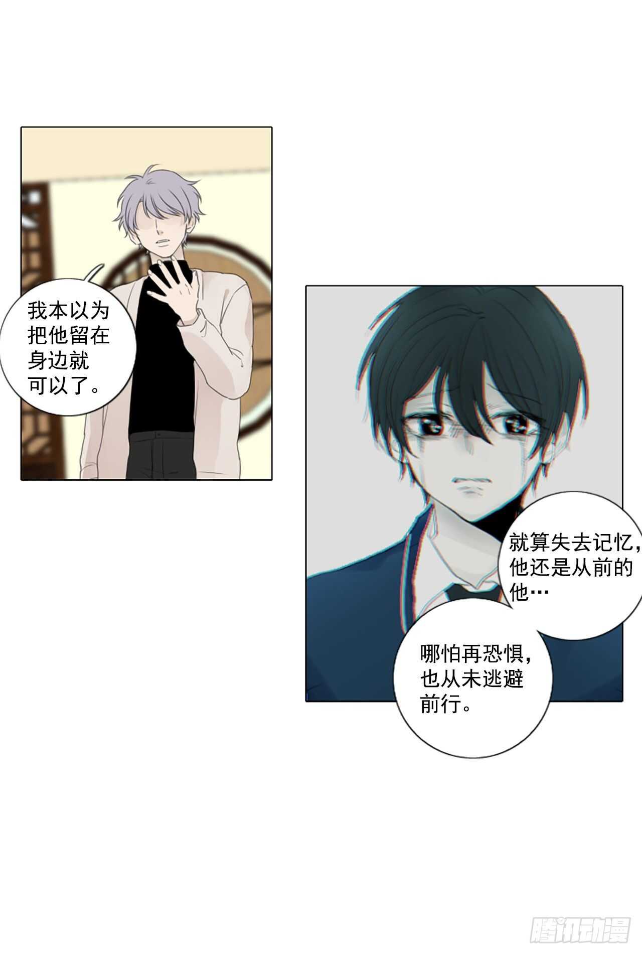 30.裂痕（2）-第34话