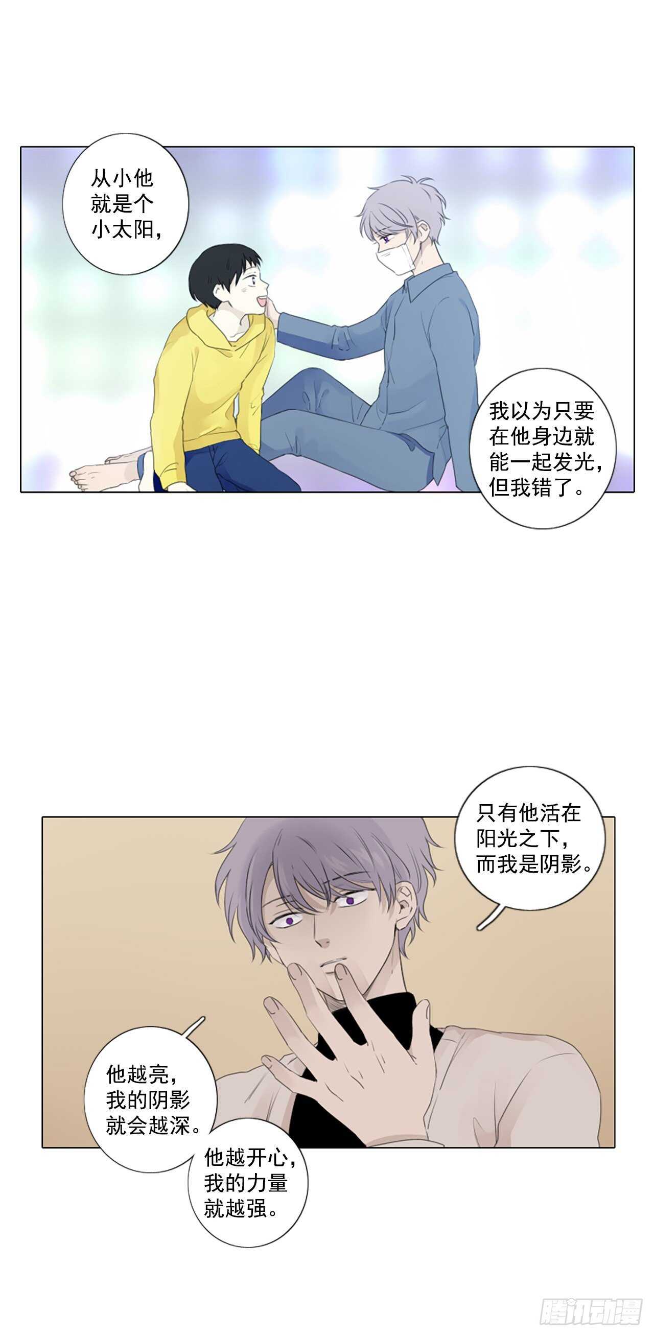 30.裂痕（2）-第34话