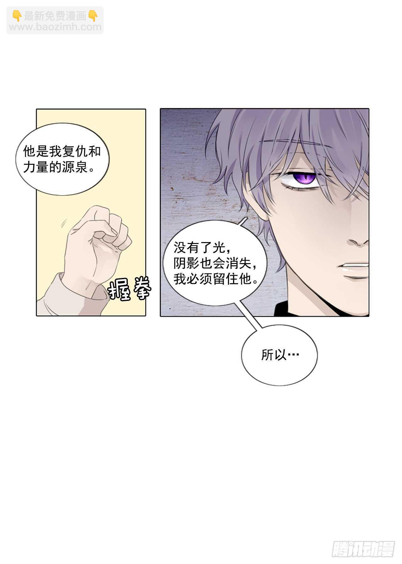 30.裂痕（2）-第34话