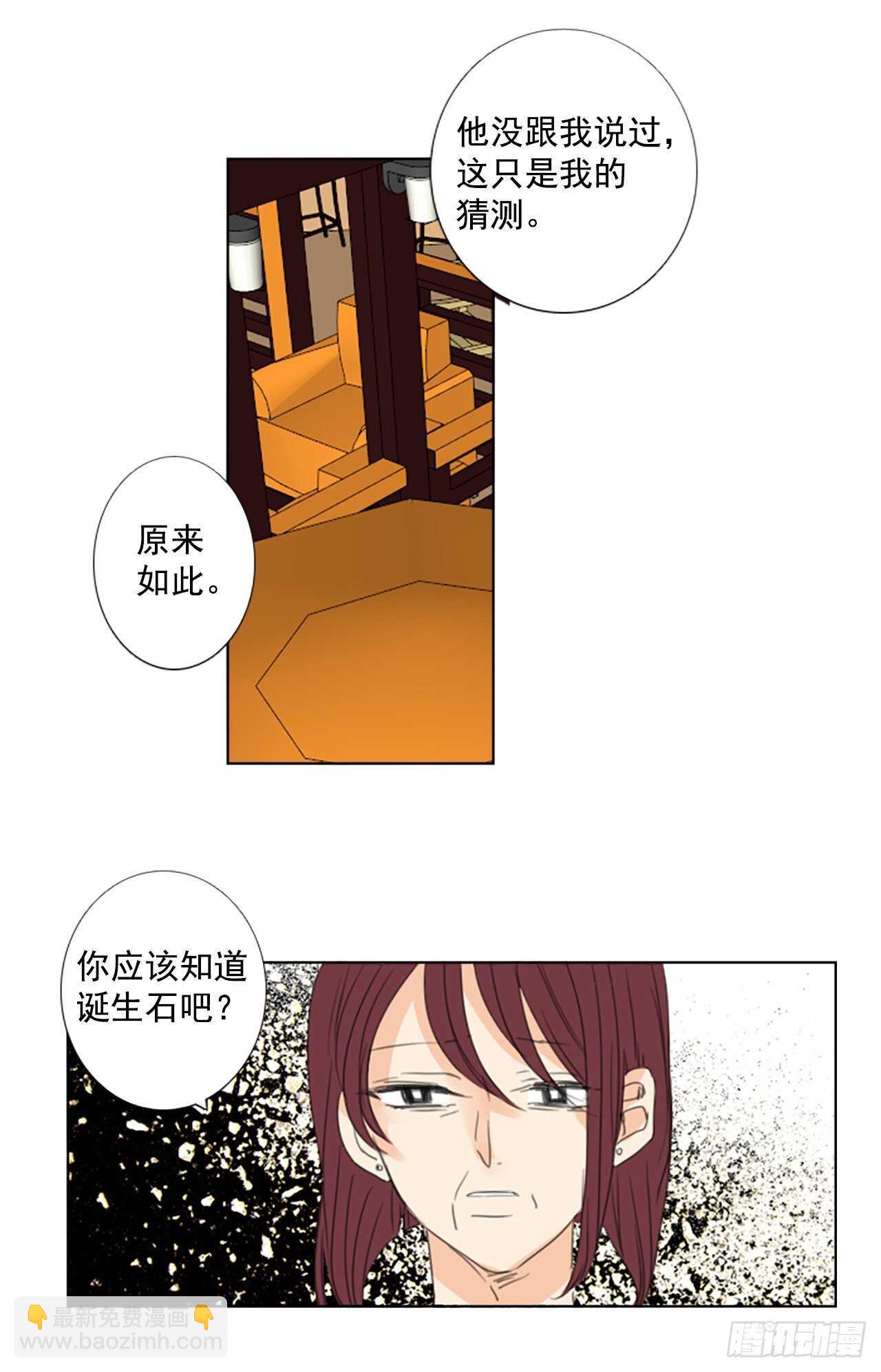 32.裂痕（4）-第36话