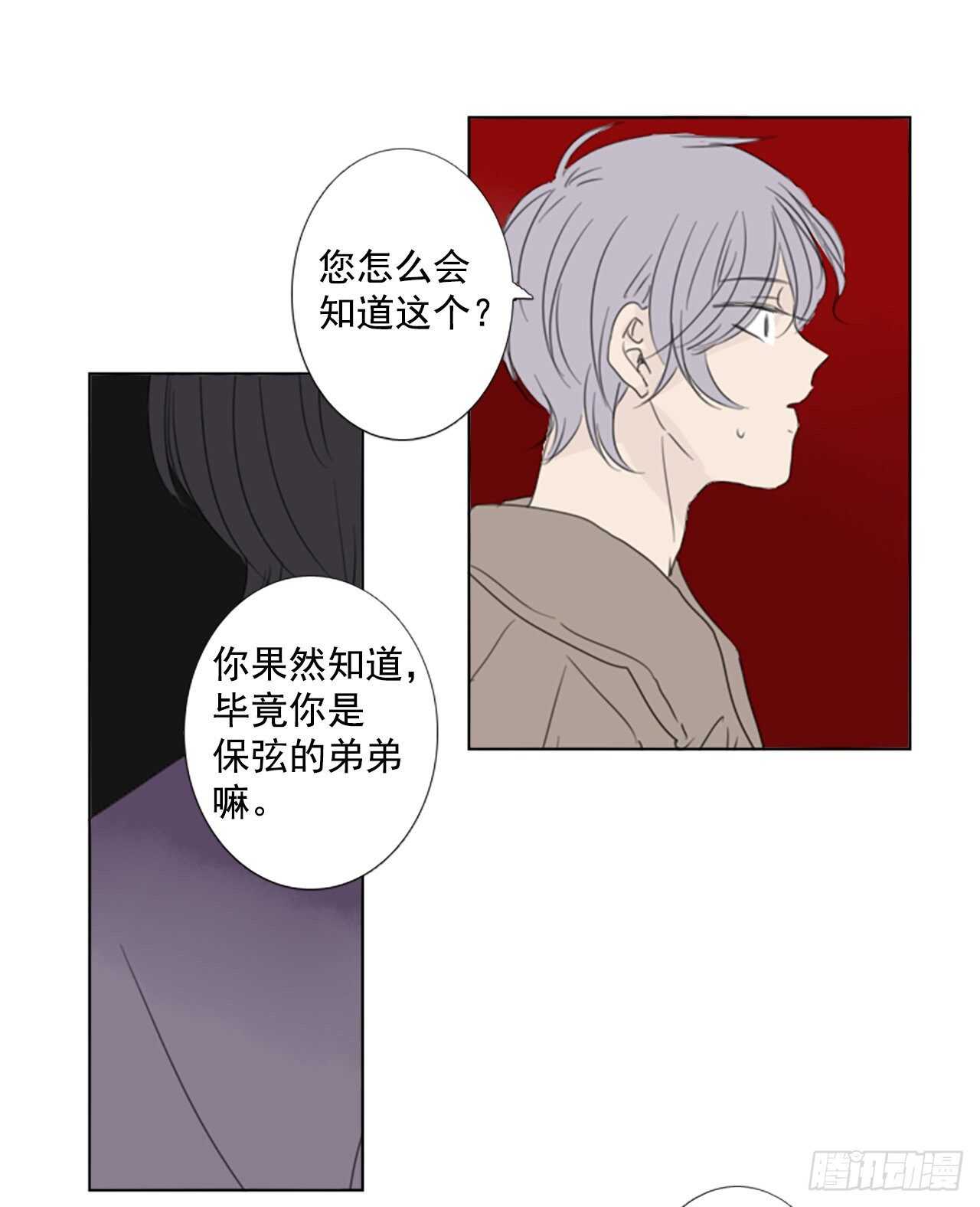 32.裂痕（4）-第36话