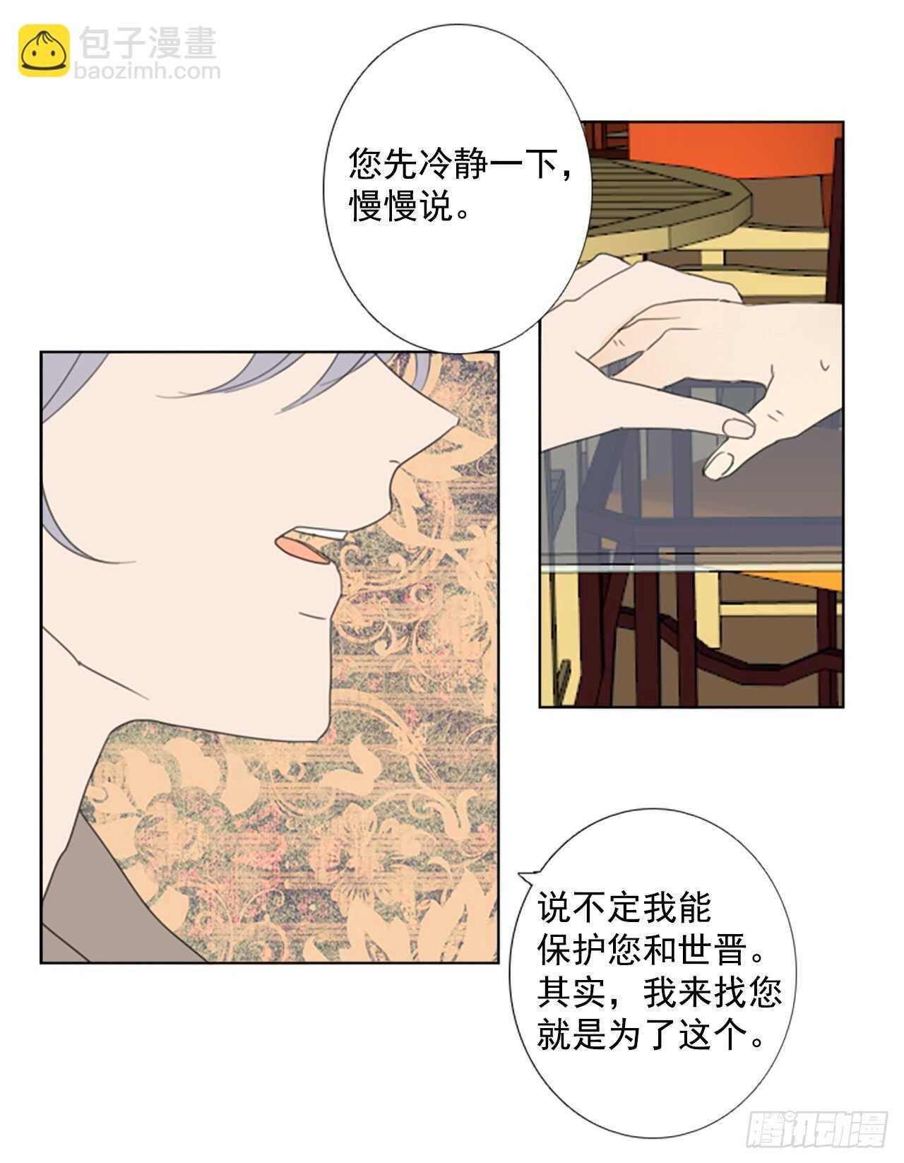 32.裂痕（4）-第36话