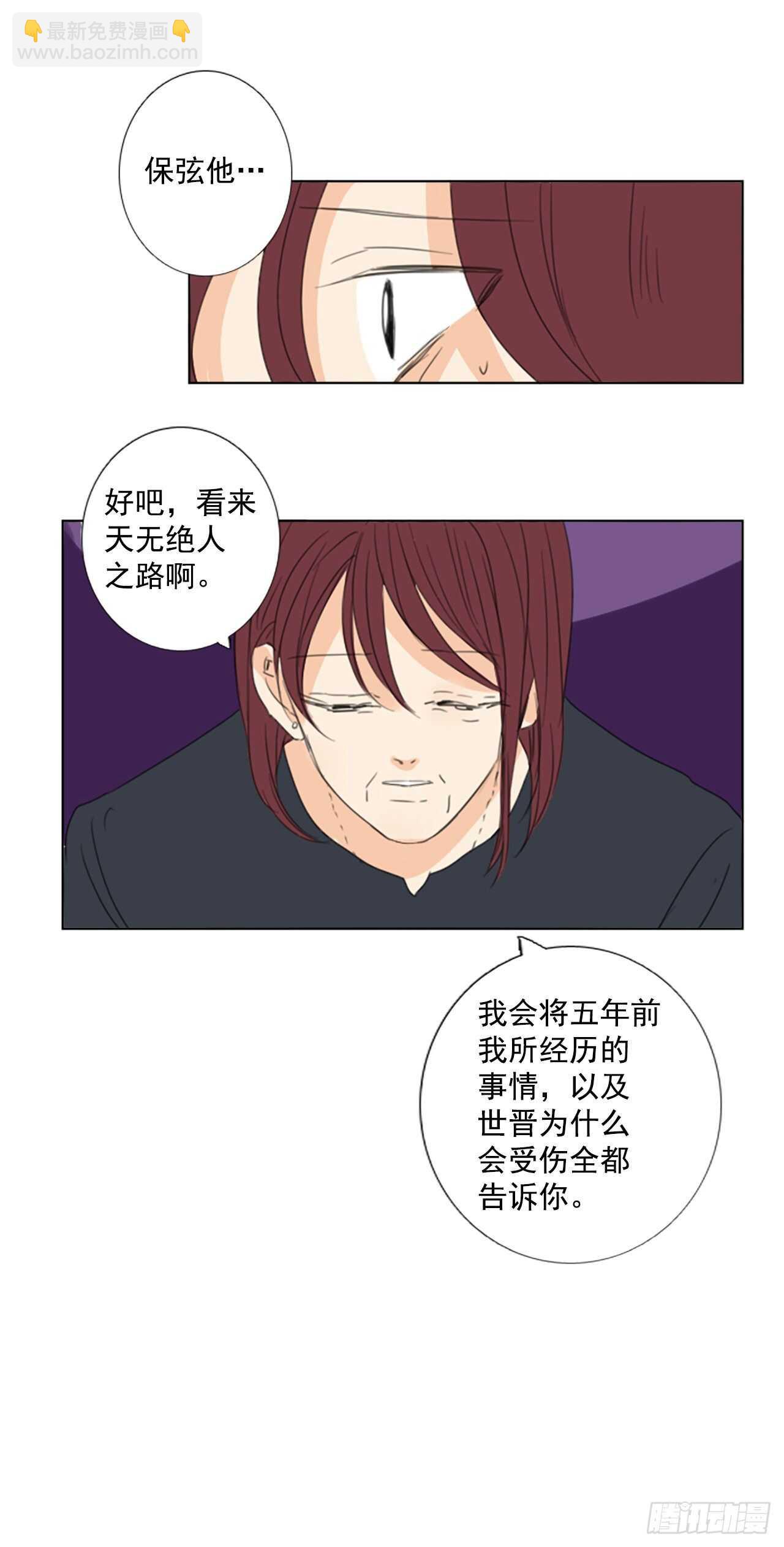 32.裂痕（4）-第36话