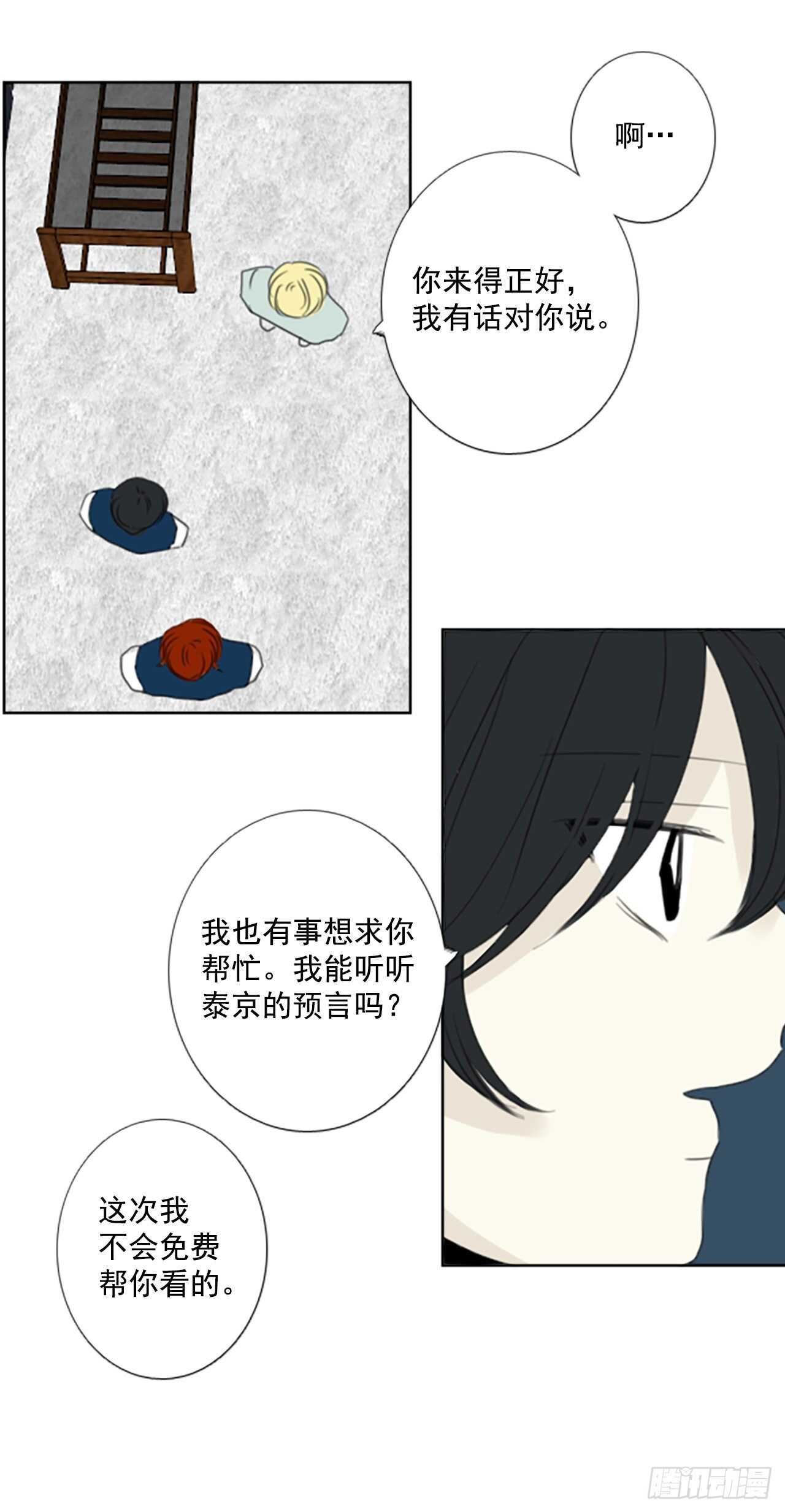 32.裂痕（4）-第36话