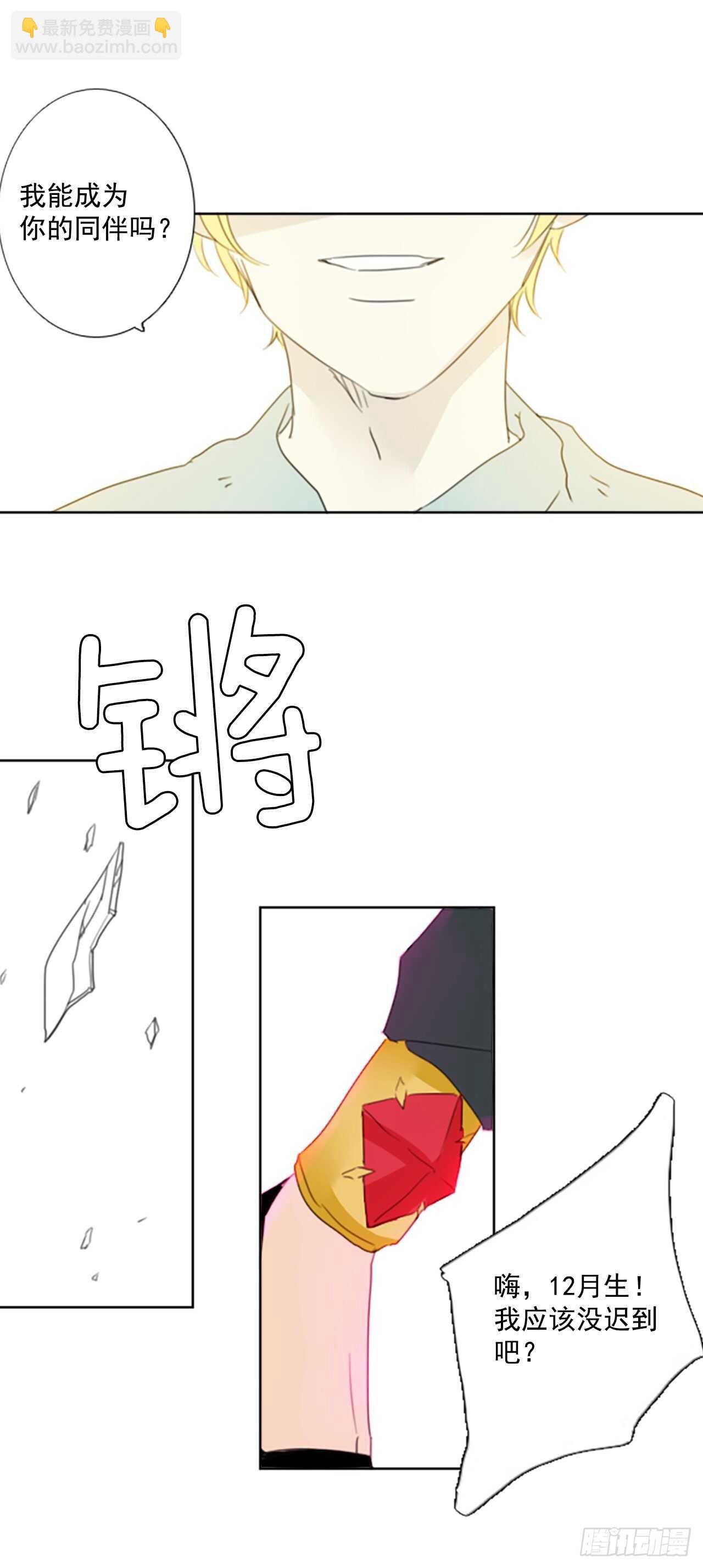 32.裂痕（4）-第36话