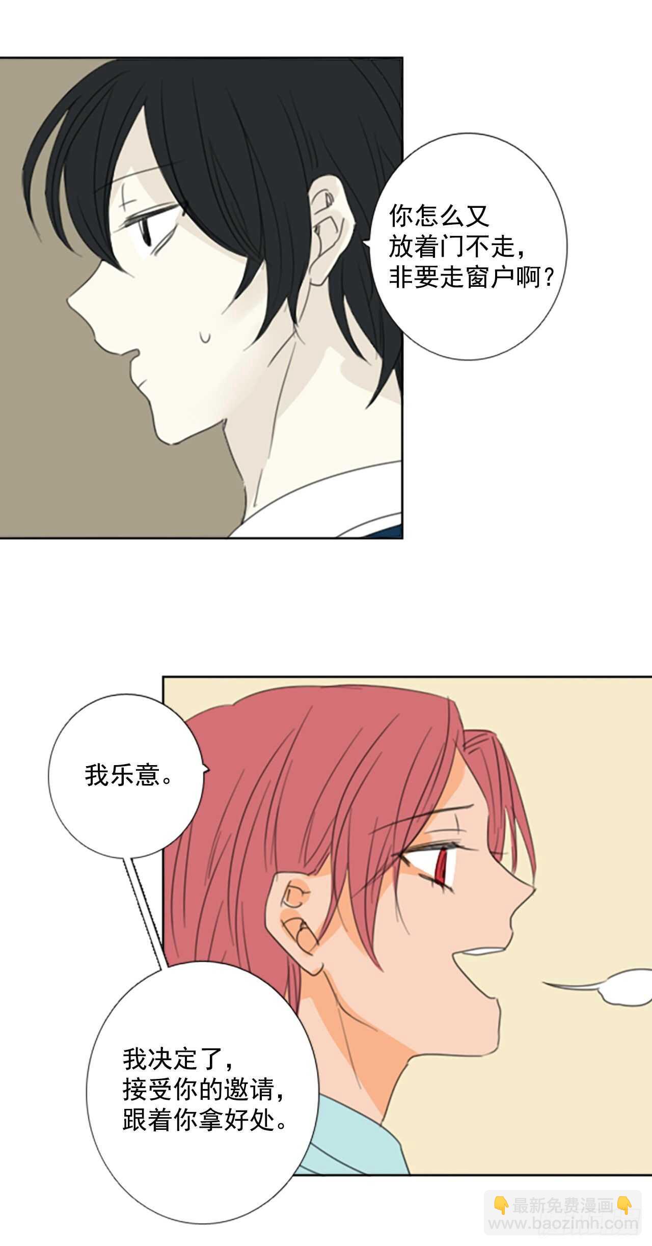 32.裂痕（4）-第36话