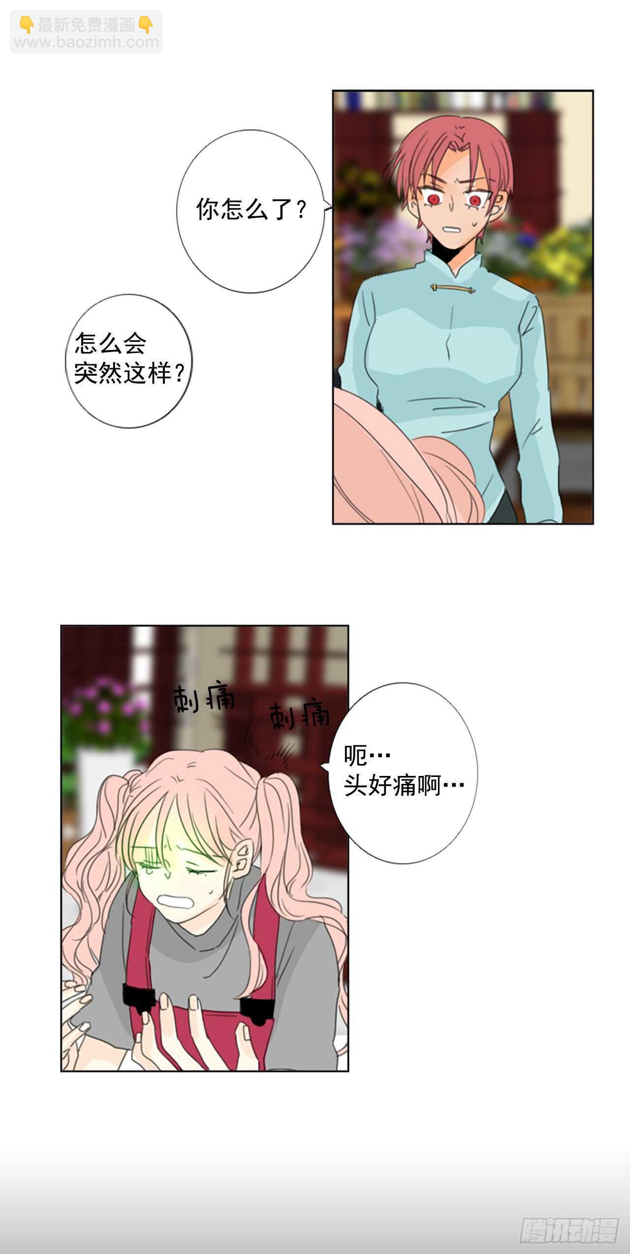 32.裂痕（4）-第36话