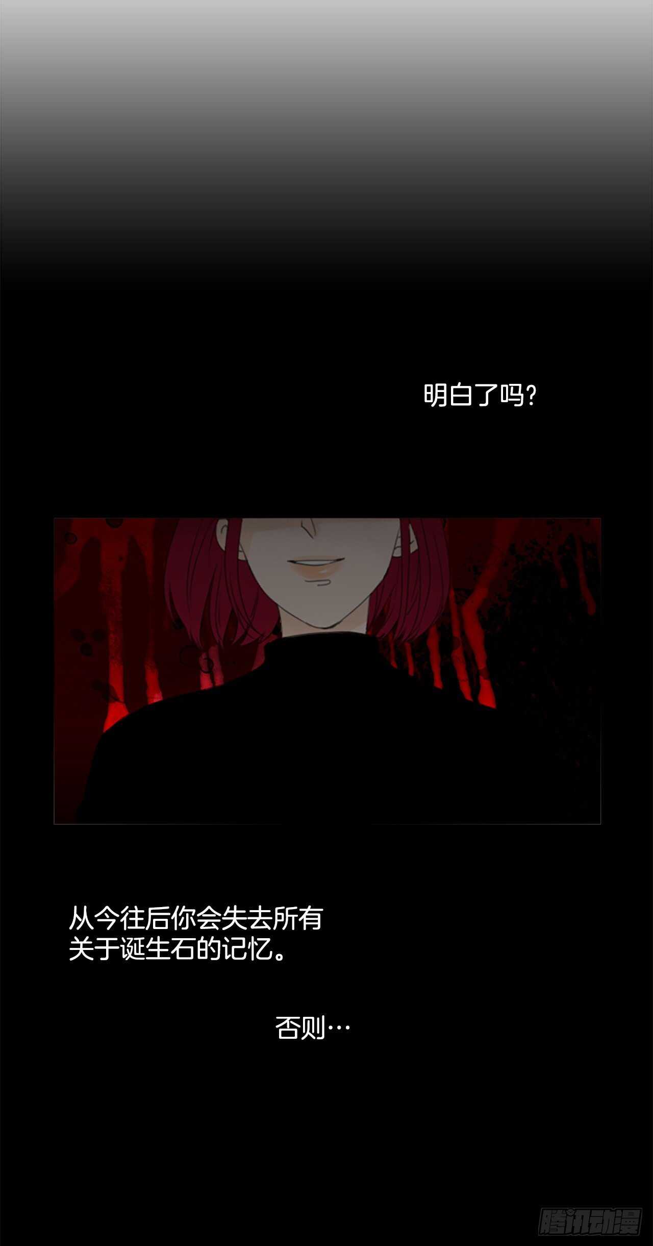 32.裂痕（4）-第36话