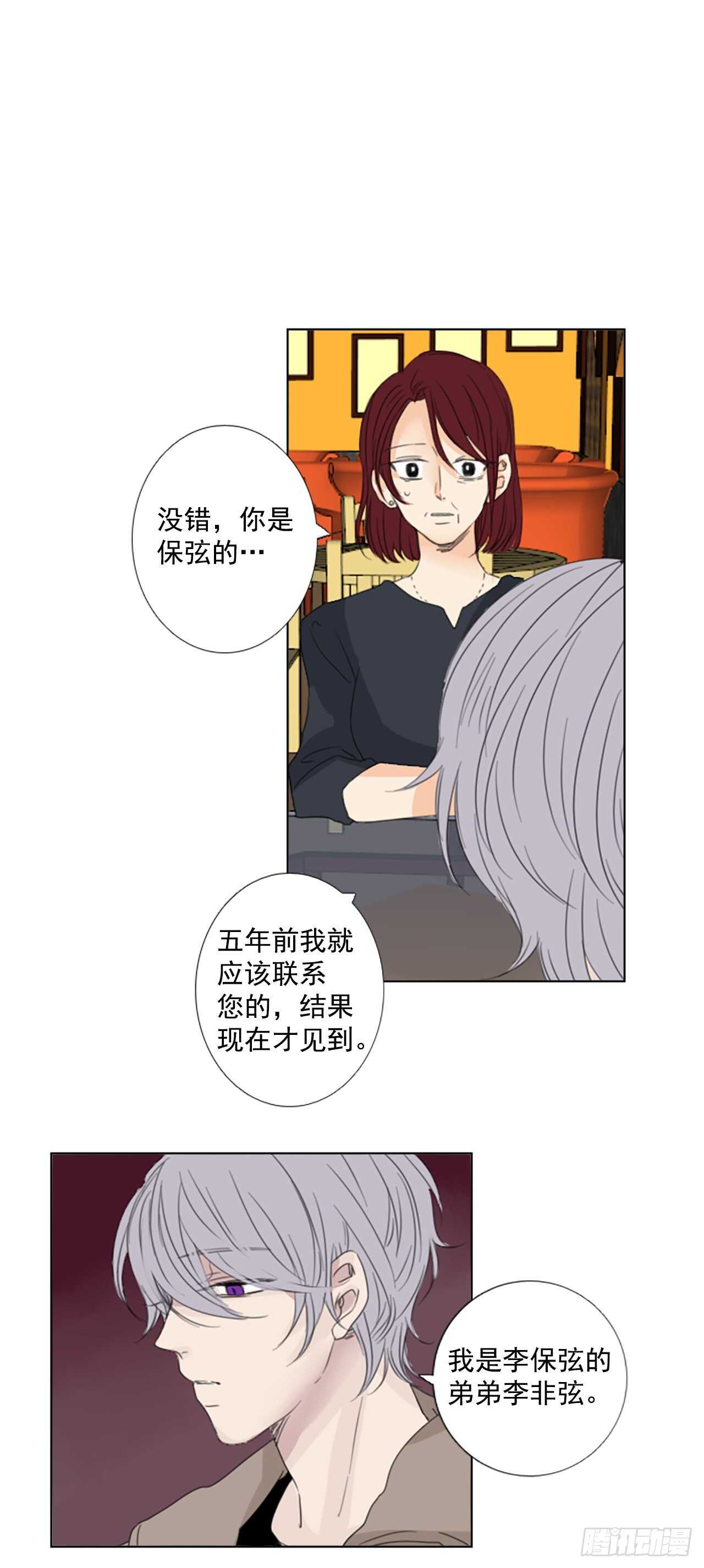 32.裂痕（4）-第36话