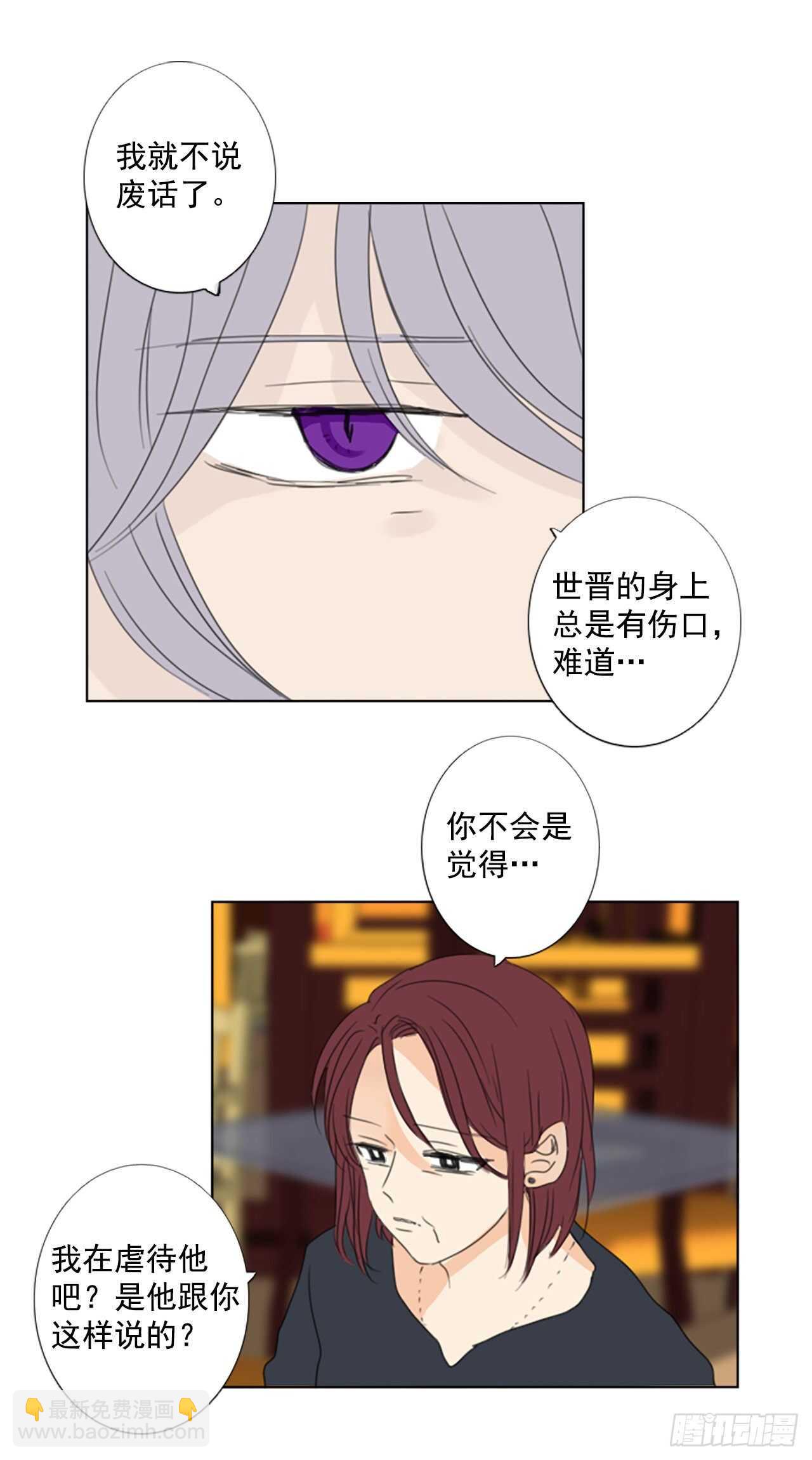 32.裂痕（4）-第36话