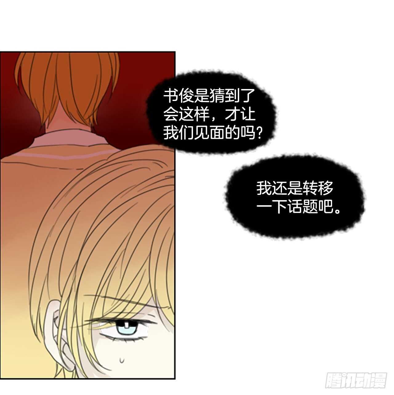 34.苦恼（1）-第38话