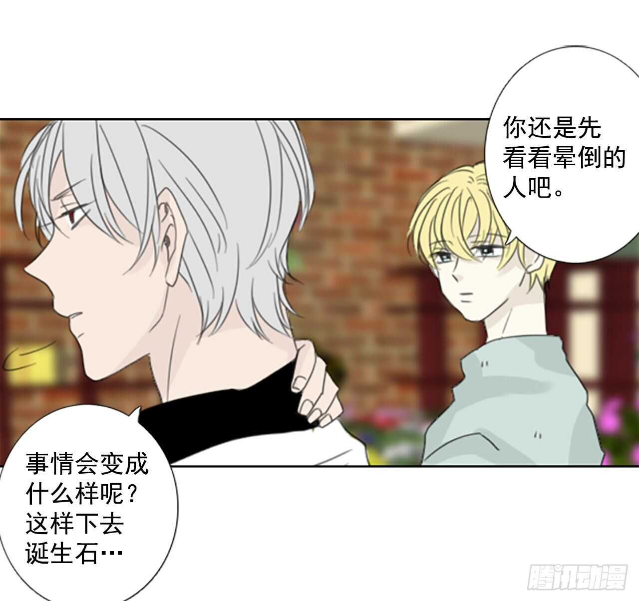 34.苦恼（1）-第38话