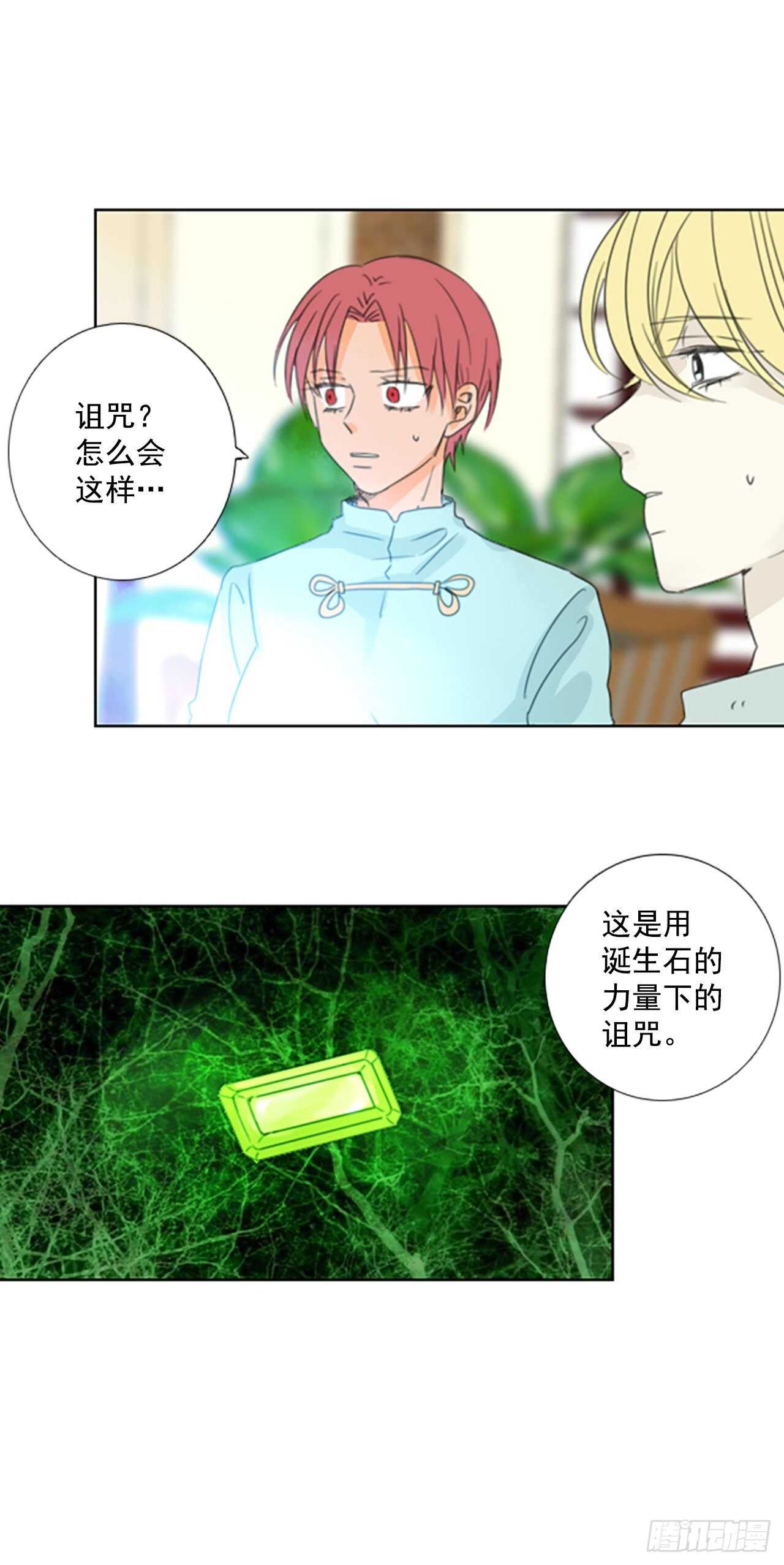 34.苦恼（1）-第38话