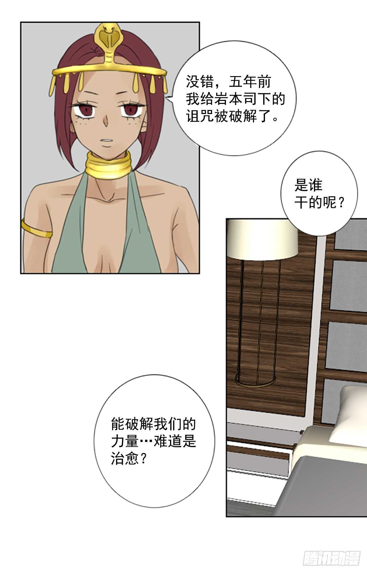 34.苦恼（1）-第38话