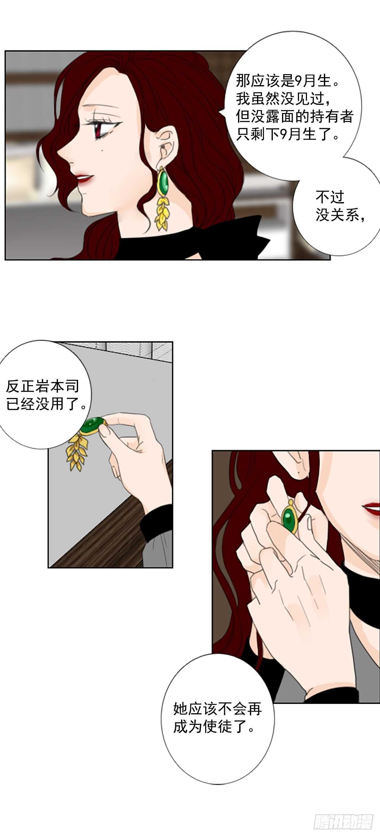 34.苦恼（1）-第38话