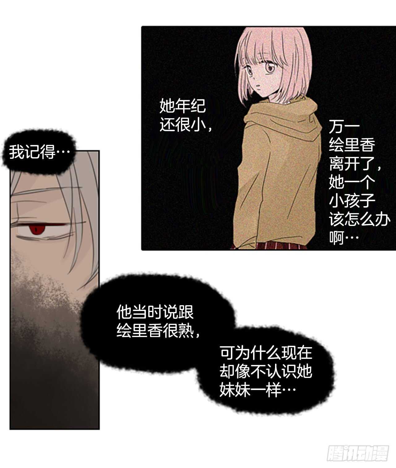 34.苦恼（1）-第38话