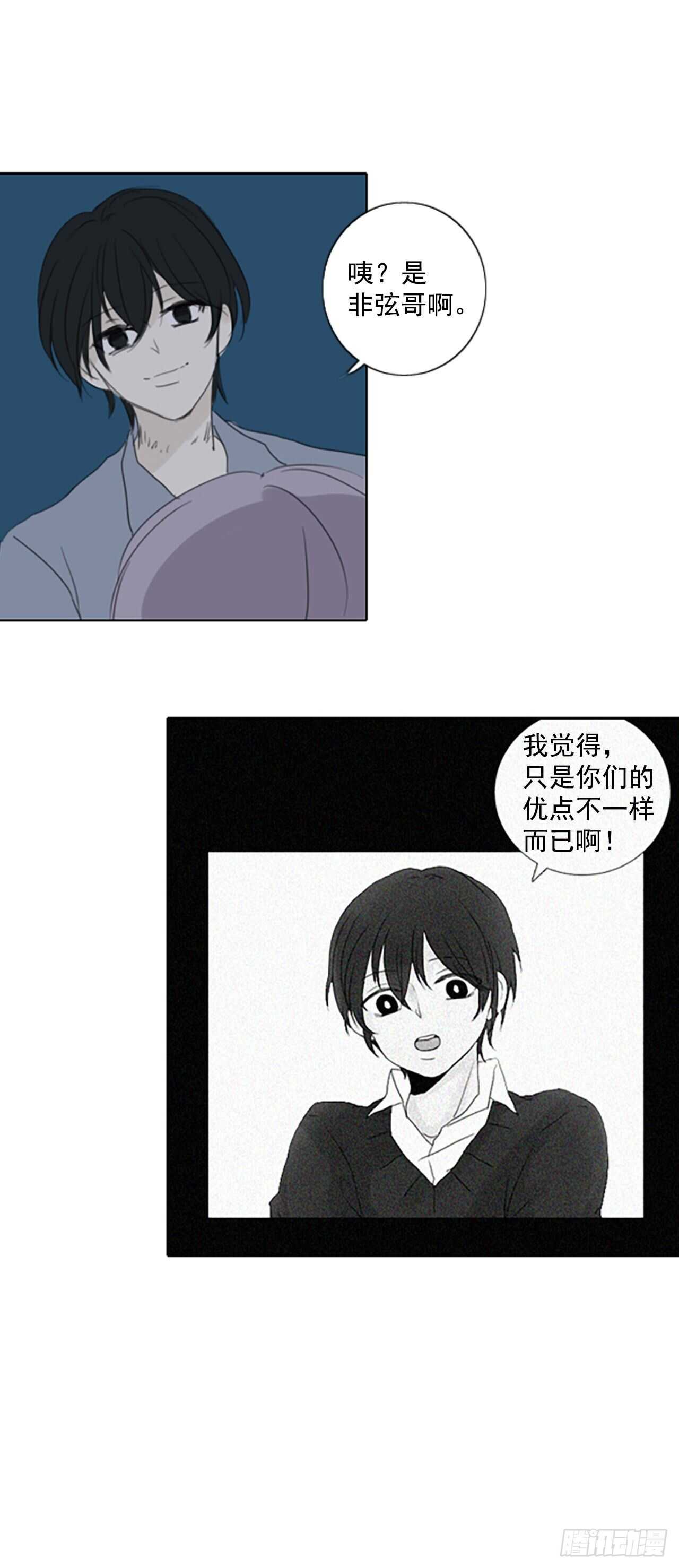 36.苦恼（3）-第40话