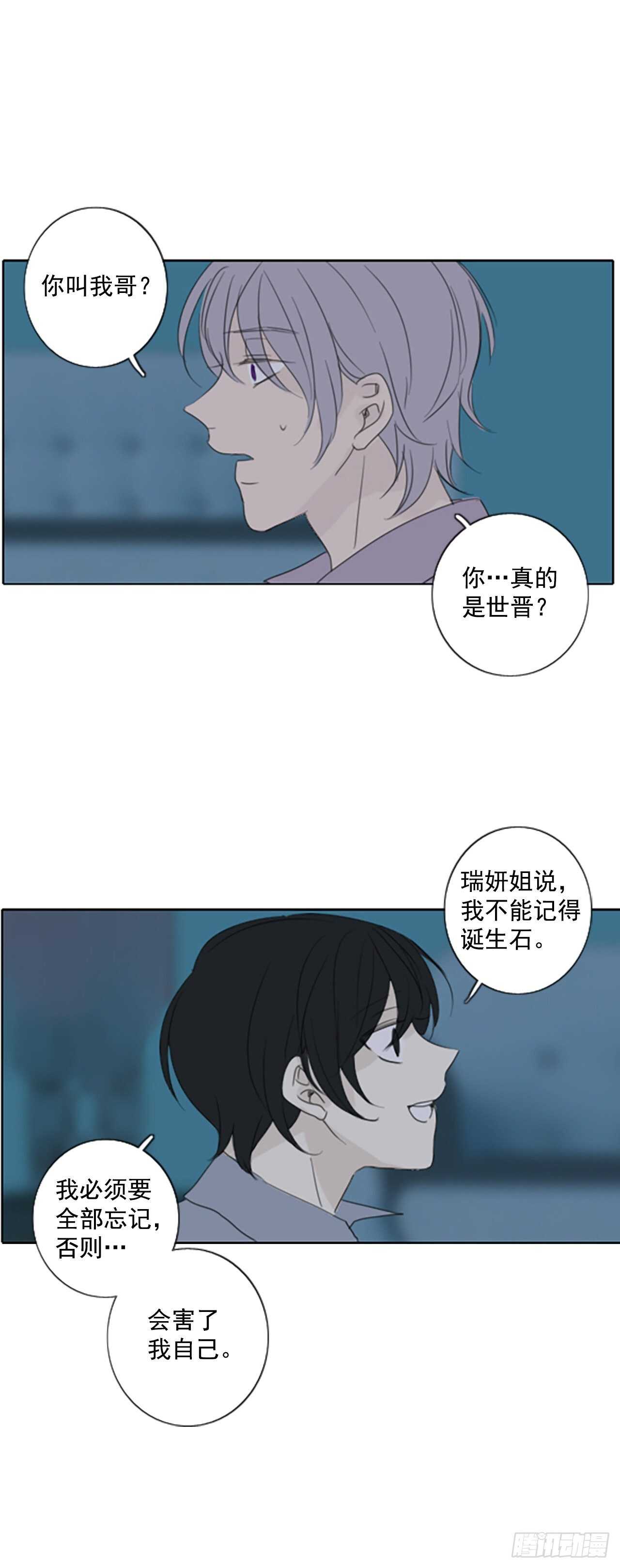 36.苦恼（3）-第40话