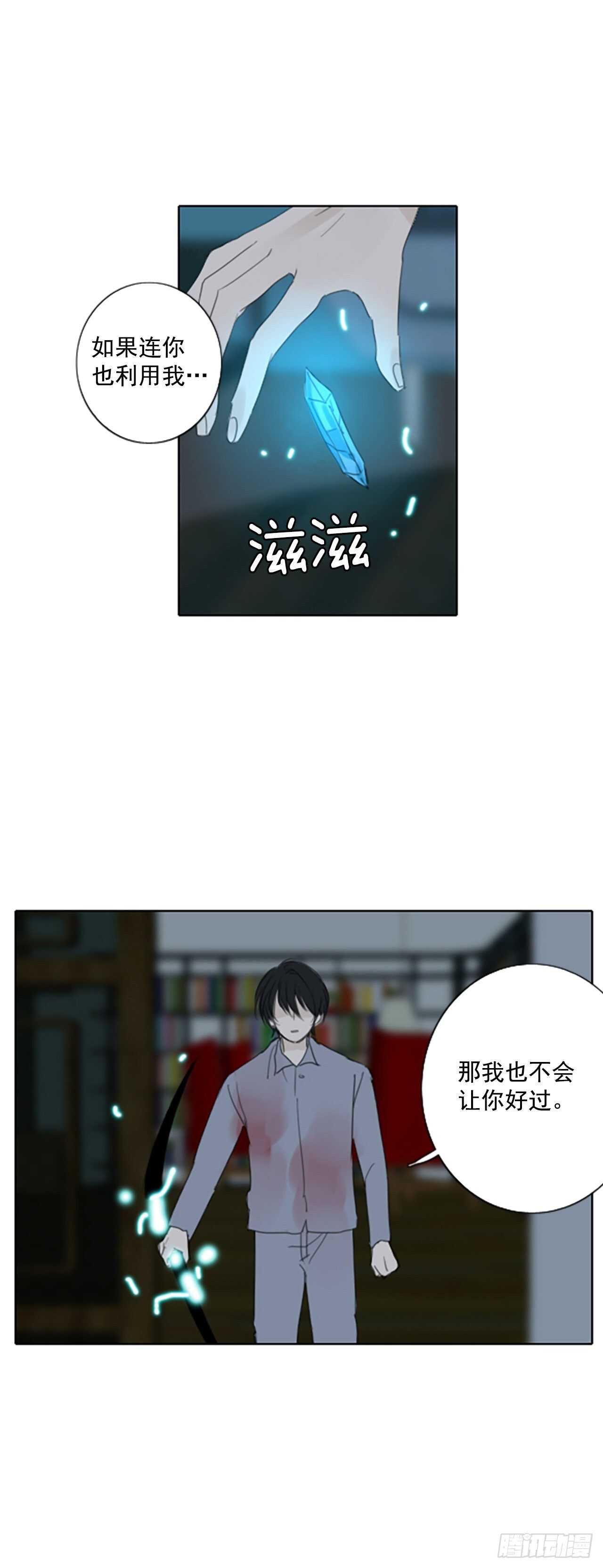 36.苦恼（3）-第40话