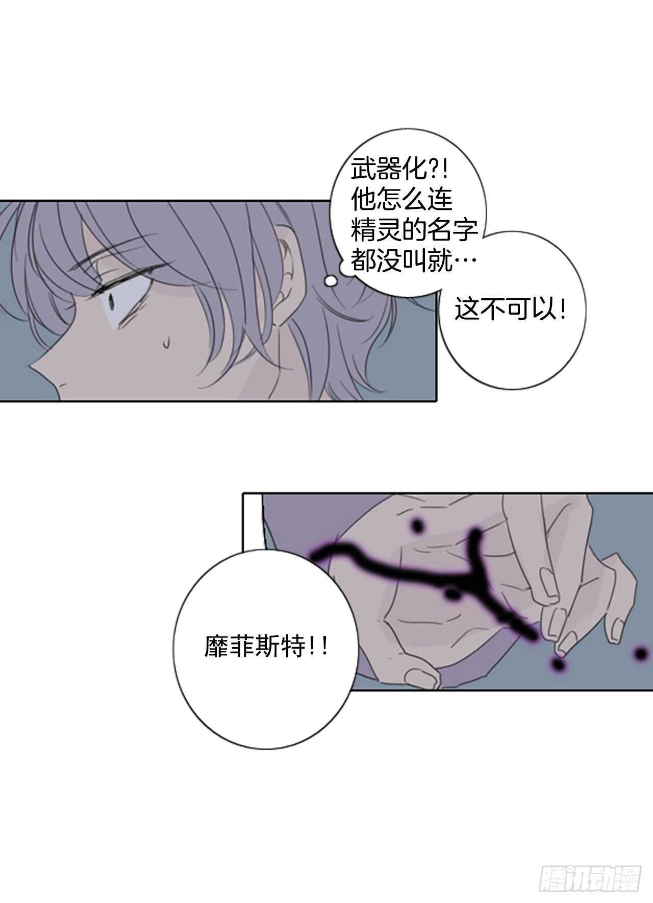 36.苦恼（3）-第40话