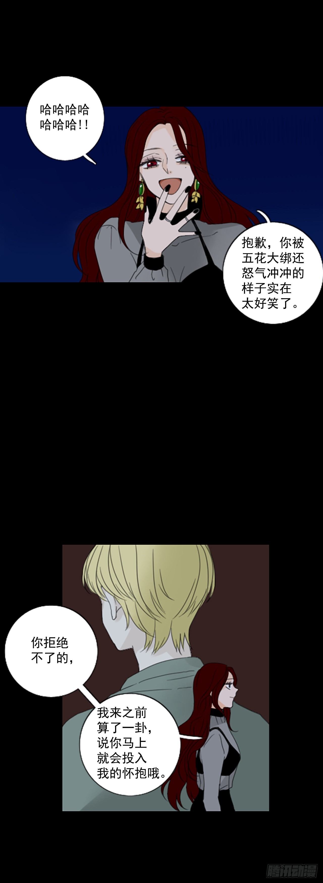 40.五年前的事件(2)-第44话