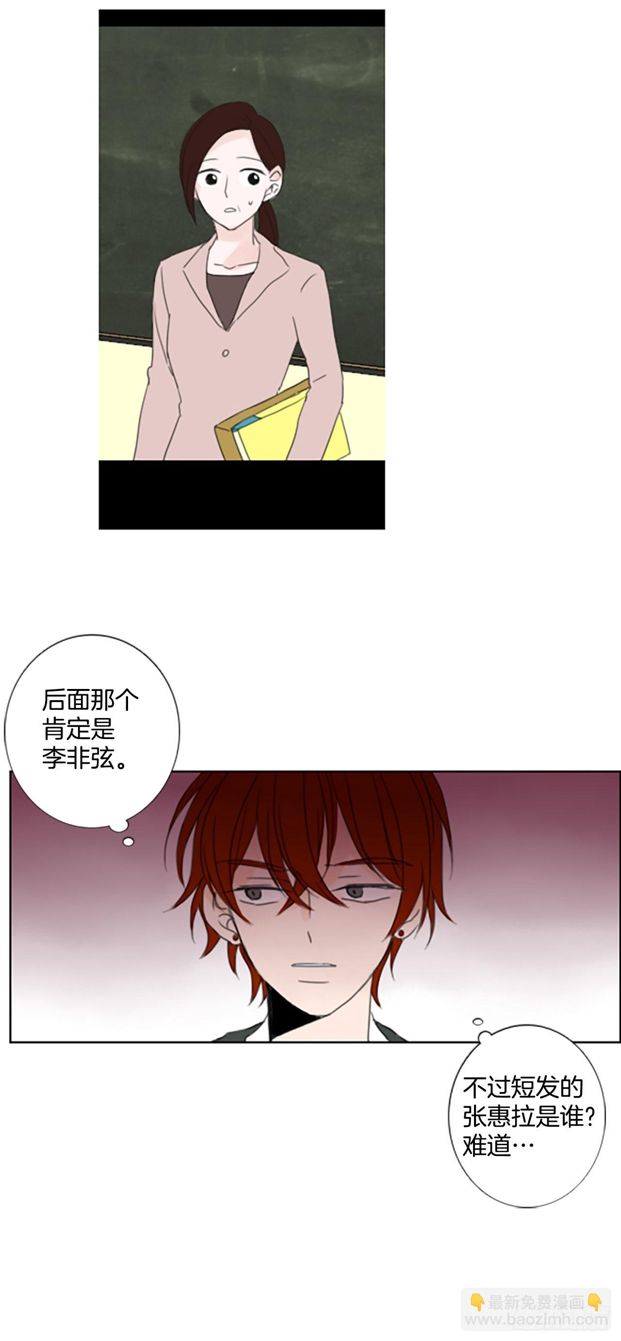 40.五年前的事件(2)-第44话