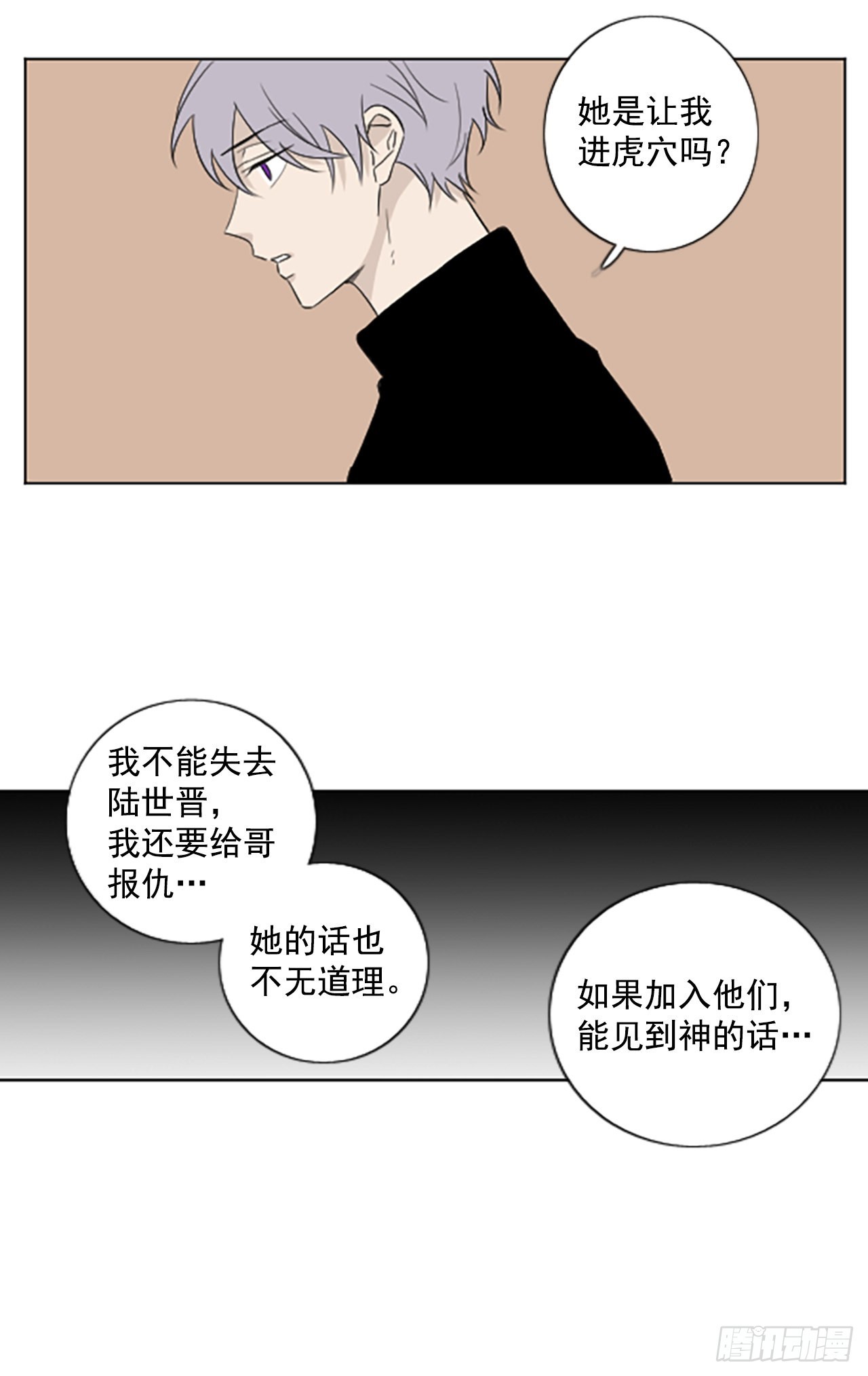 40.五年前的事件(2)-第44话