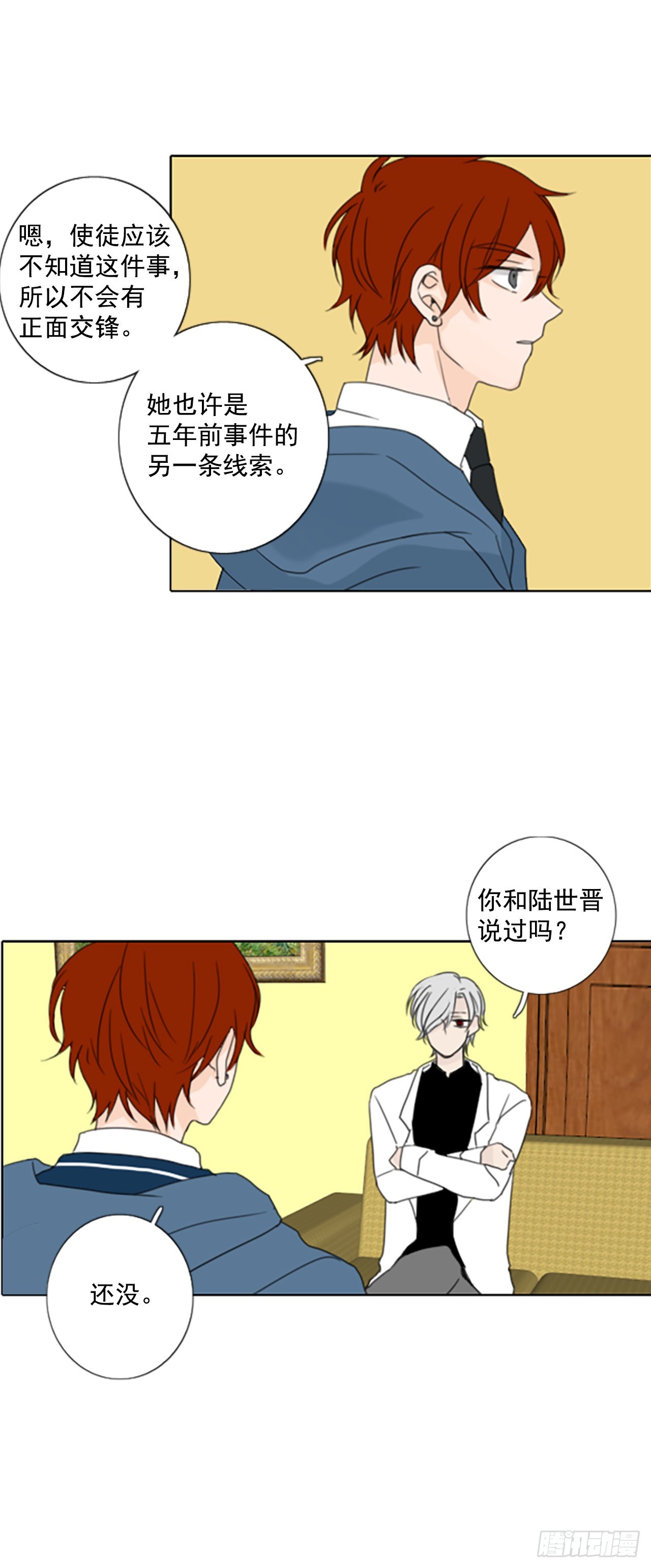 40.五年前的事件(2)-第44话