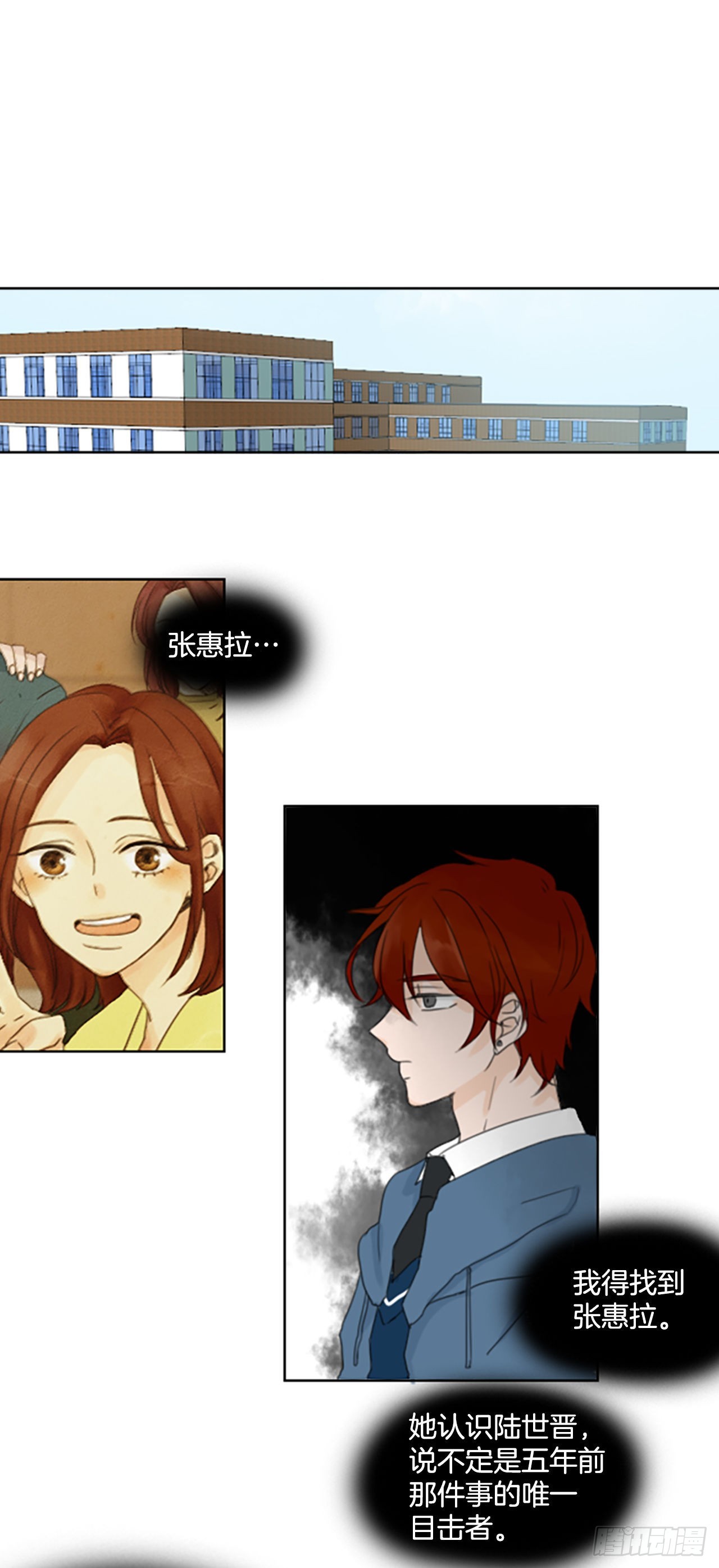 40.五年前的事件(2)-第44话