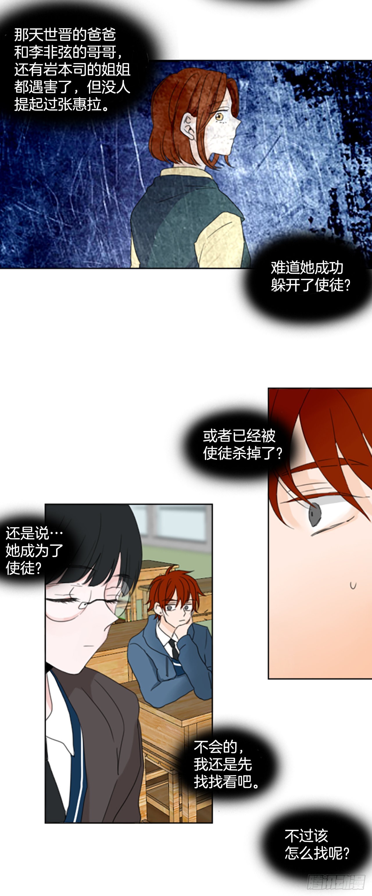 40.五年前的事件(2)-第44话