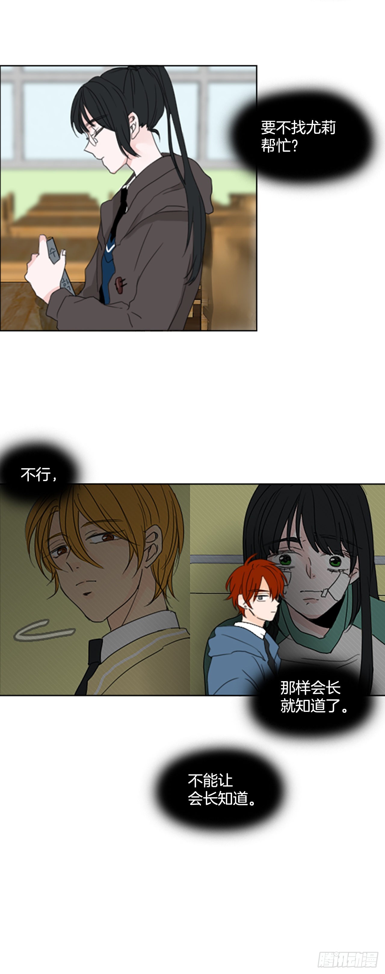 40.五年前的事件(2)-第44话