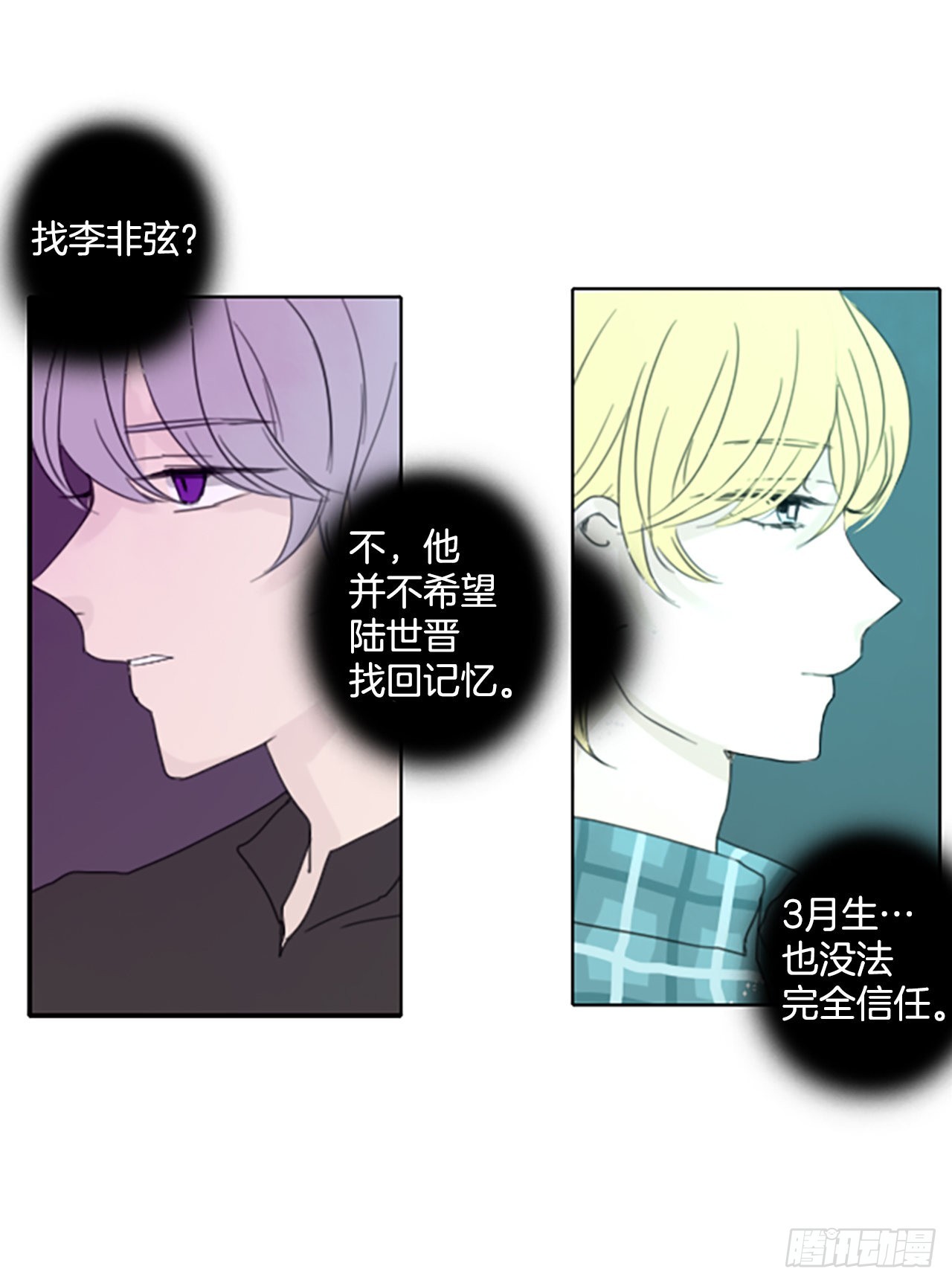 40.五年前的事件(2)-第44话