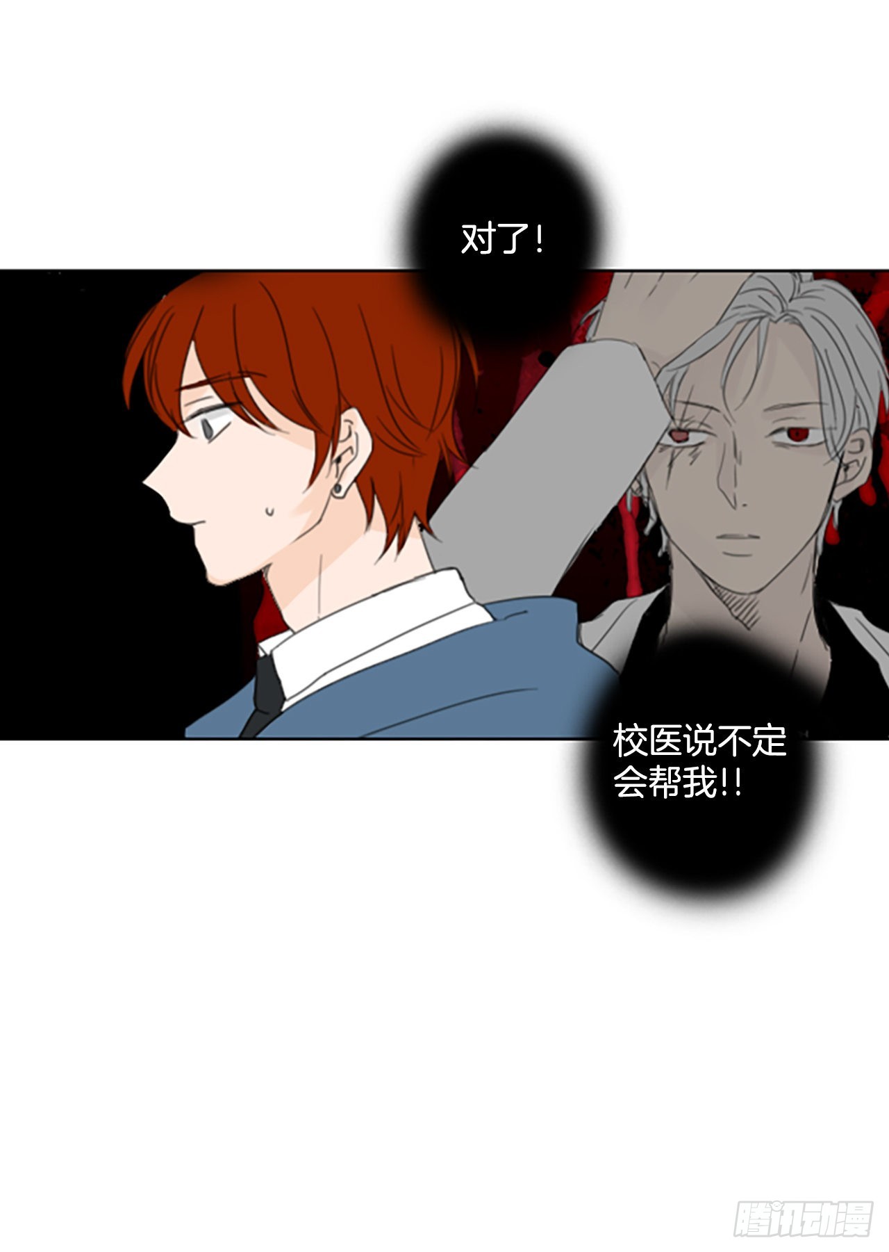 40.五年前的事件(2)-第44话