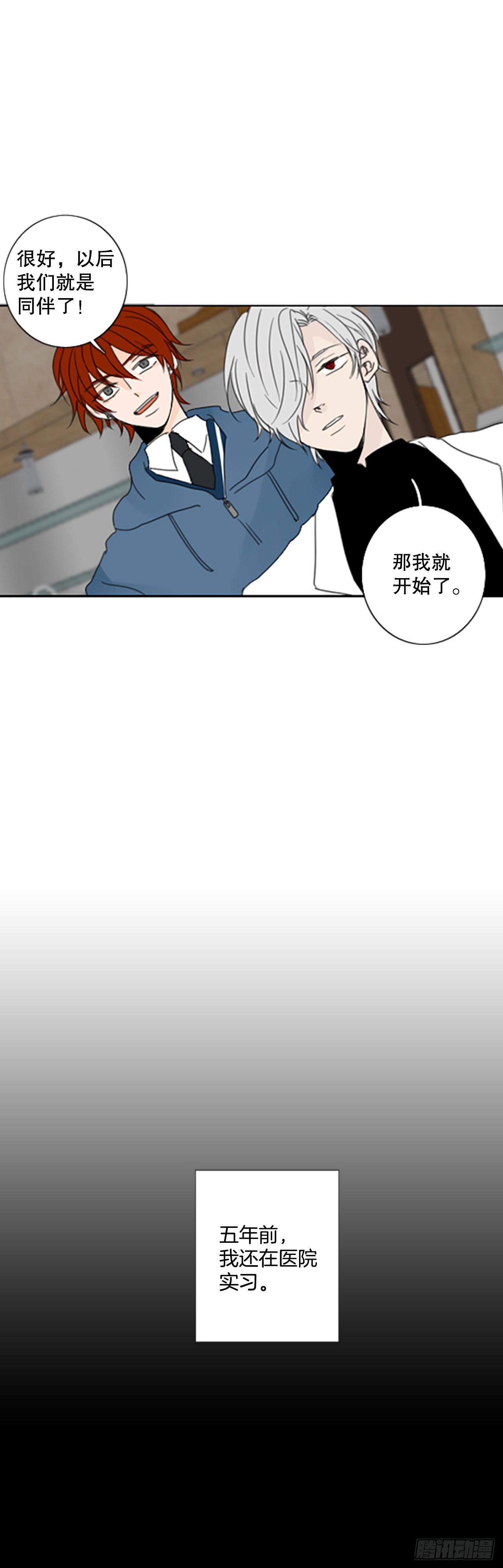 42.第三块拼图（1）-第46话