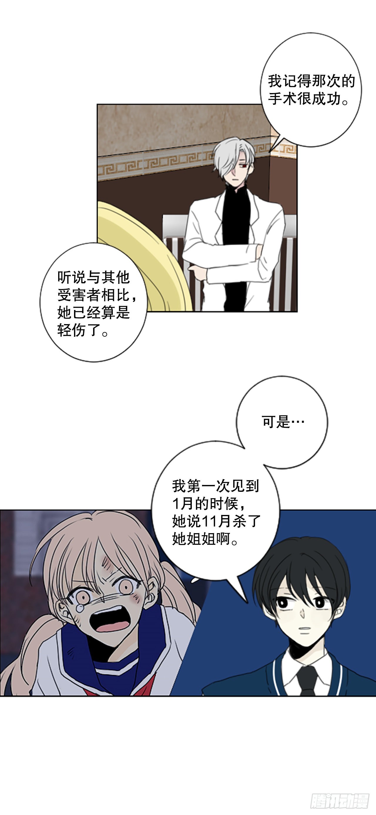 42.第三块拼图（1）-第46话