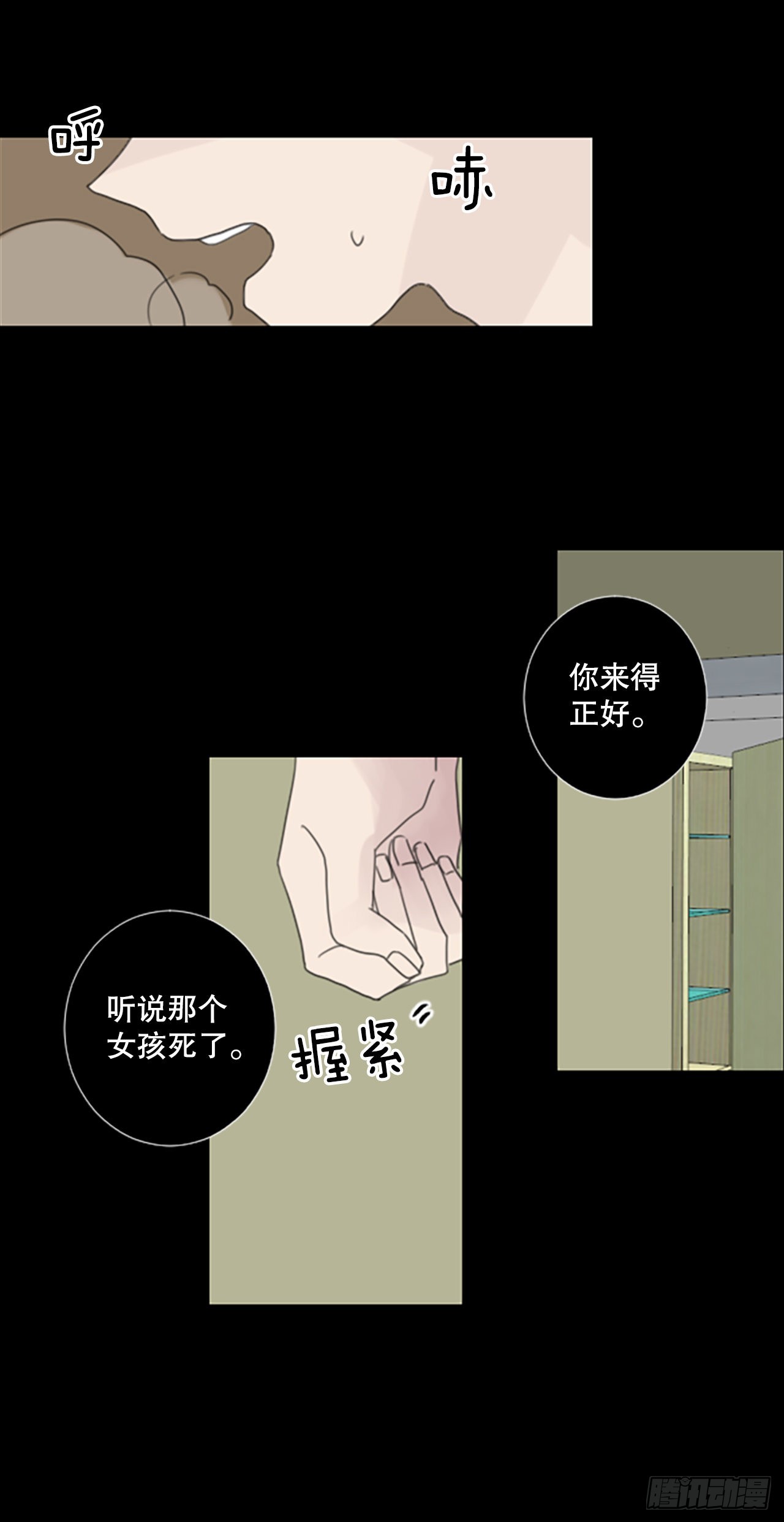 42.第三块拼图（1）-第46话