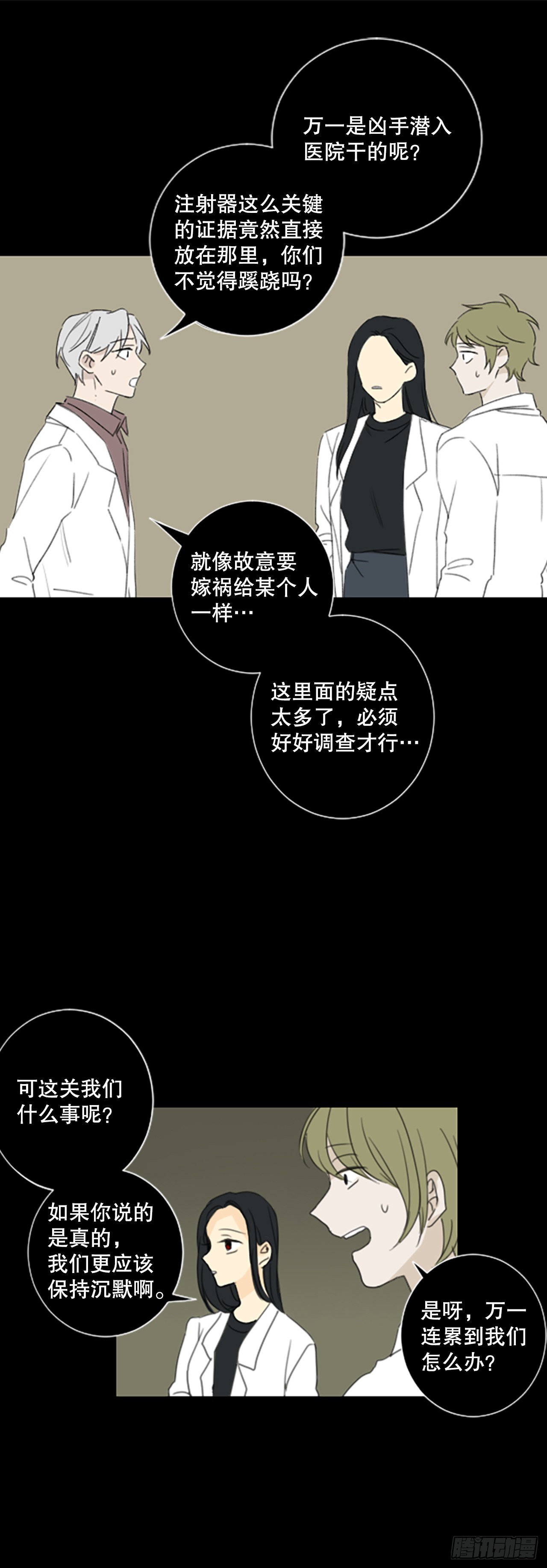 42.第三块拼图（1）-第46话