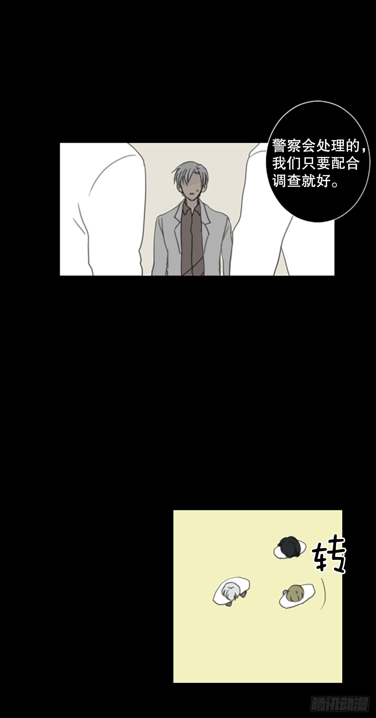 42.第三块拼图（1）-第46话