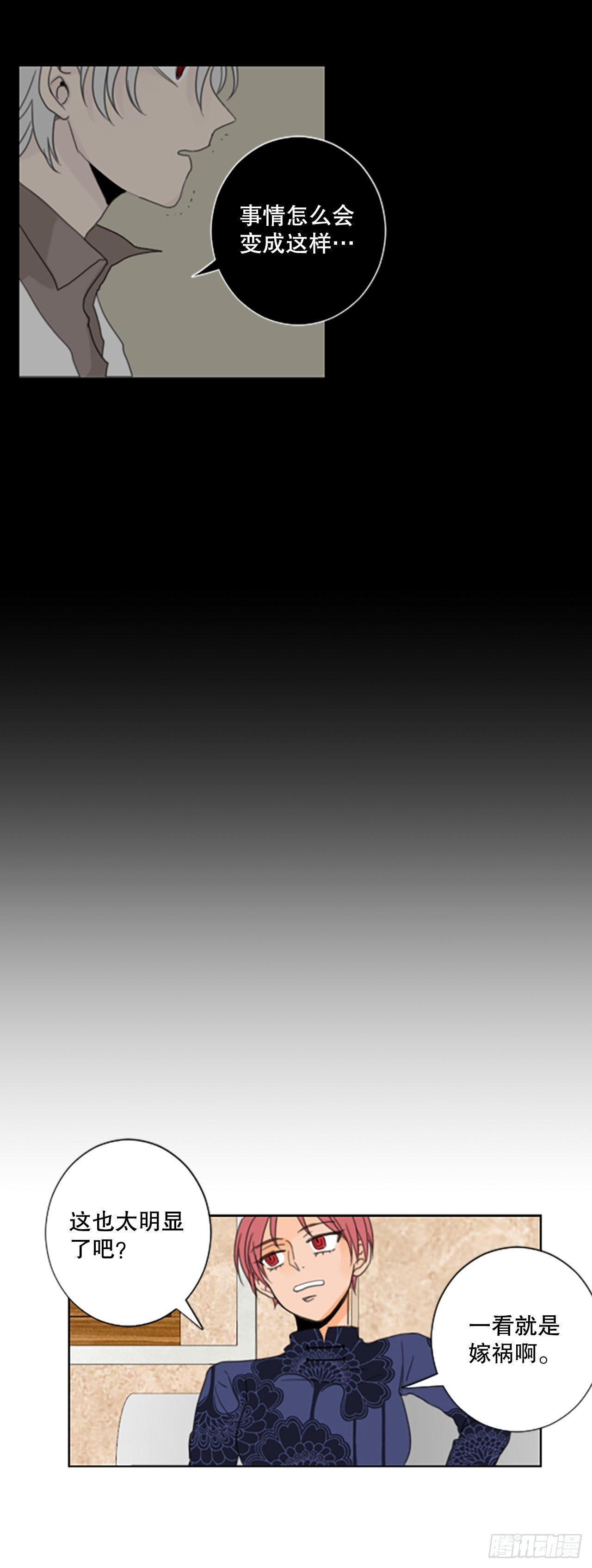 42.第三块拼图（1）-第46话