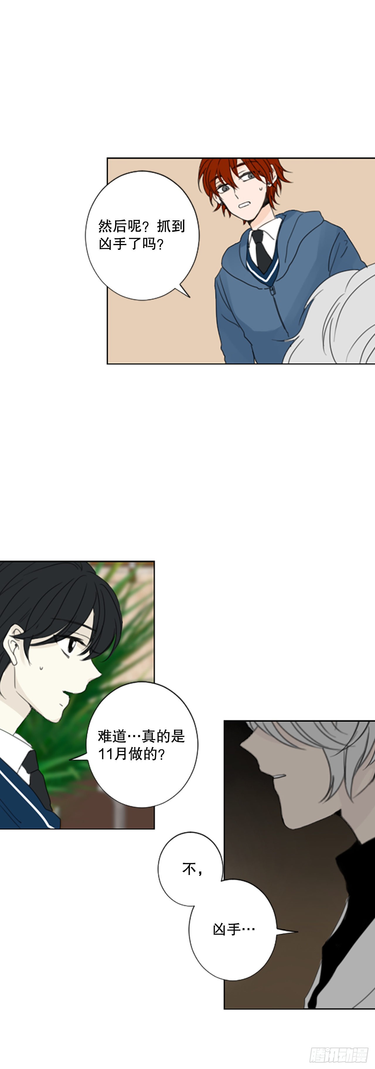 42.第三块拼图（1）-第46话